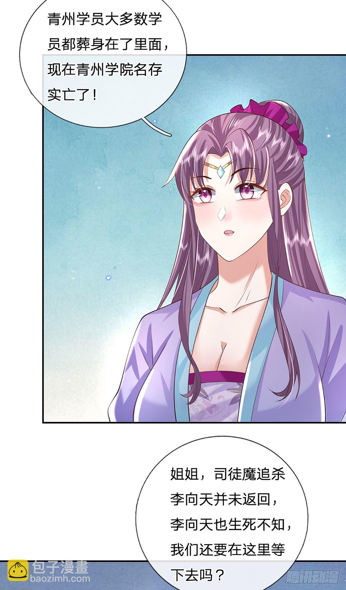 第131话 出发！通天学院-第132话