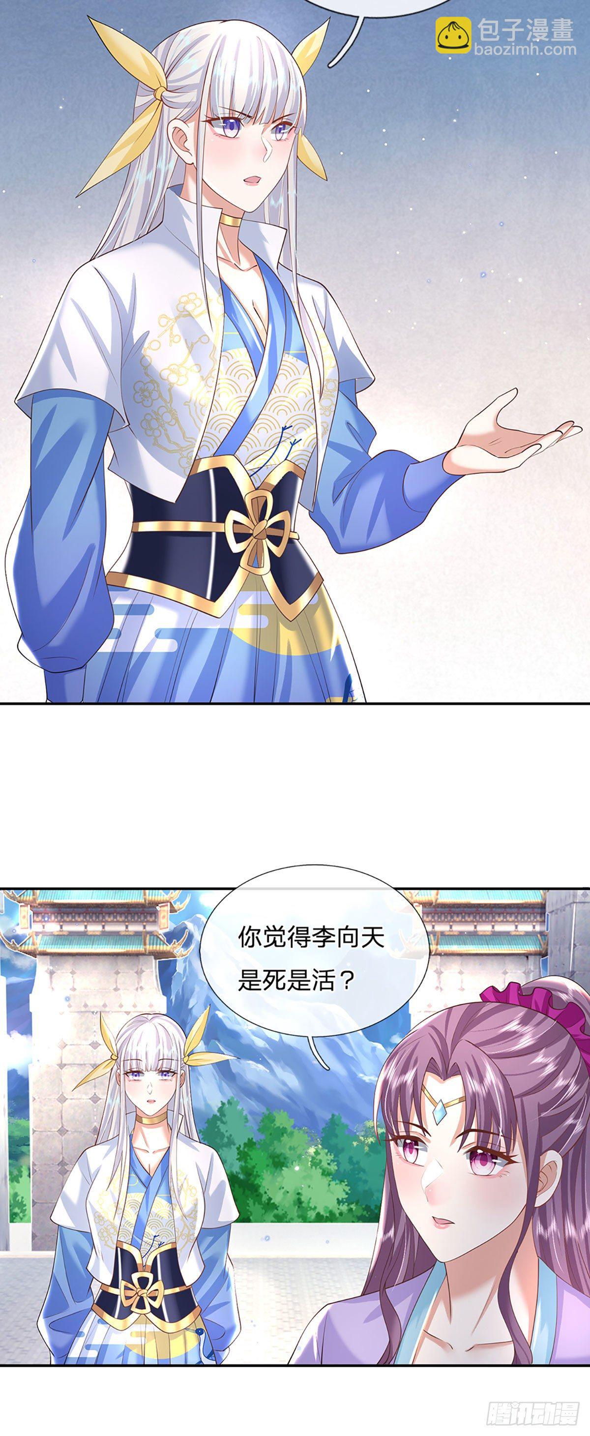 第131话 出发！通天学院-第132话