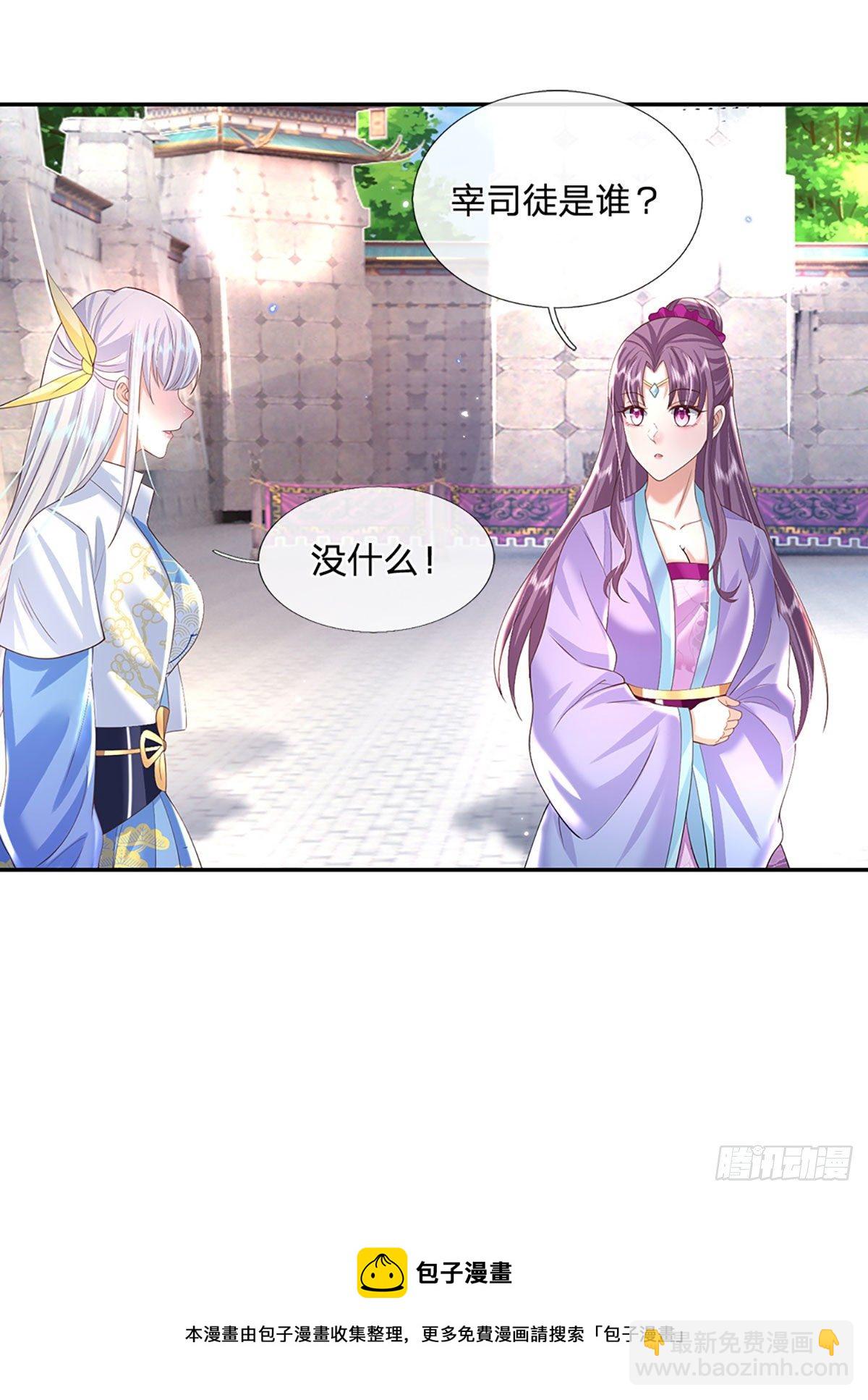 第131话 出发！通天学院-第132话