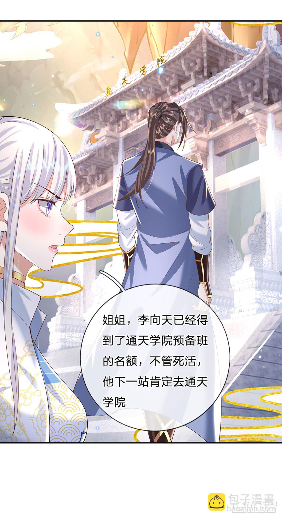 第131话 出发！通天学院-第132话