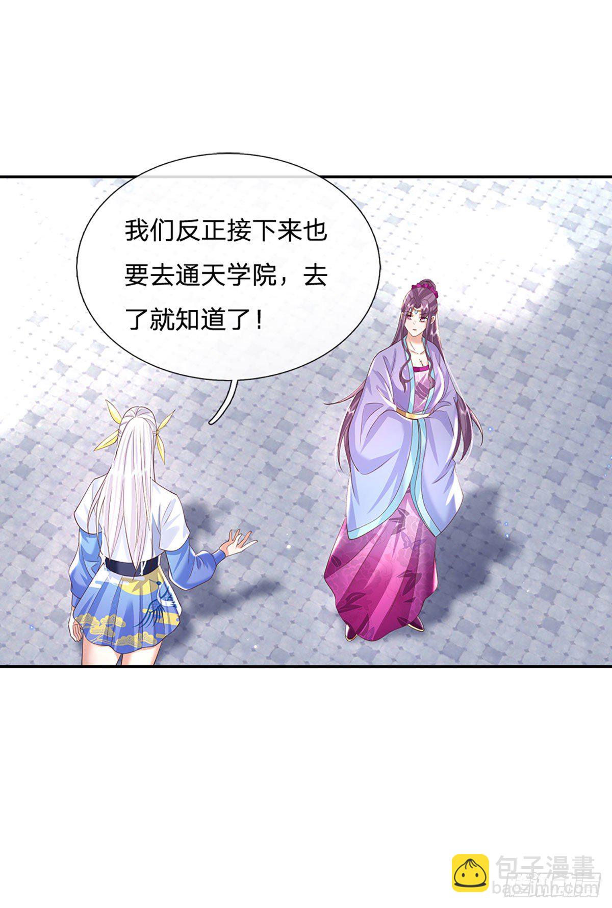 第131话 出发！通天学院-第132话