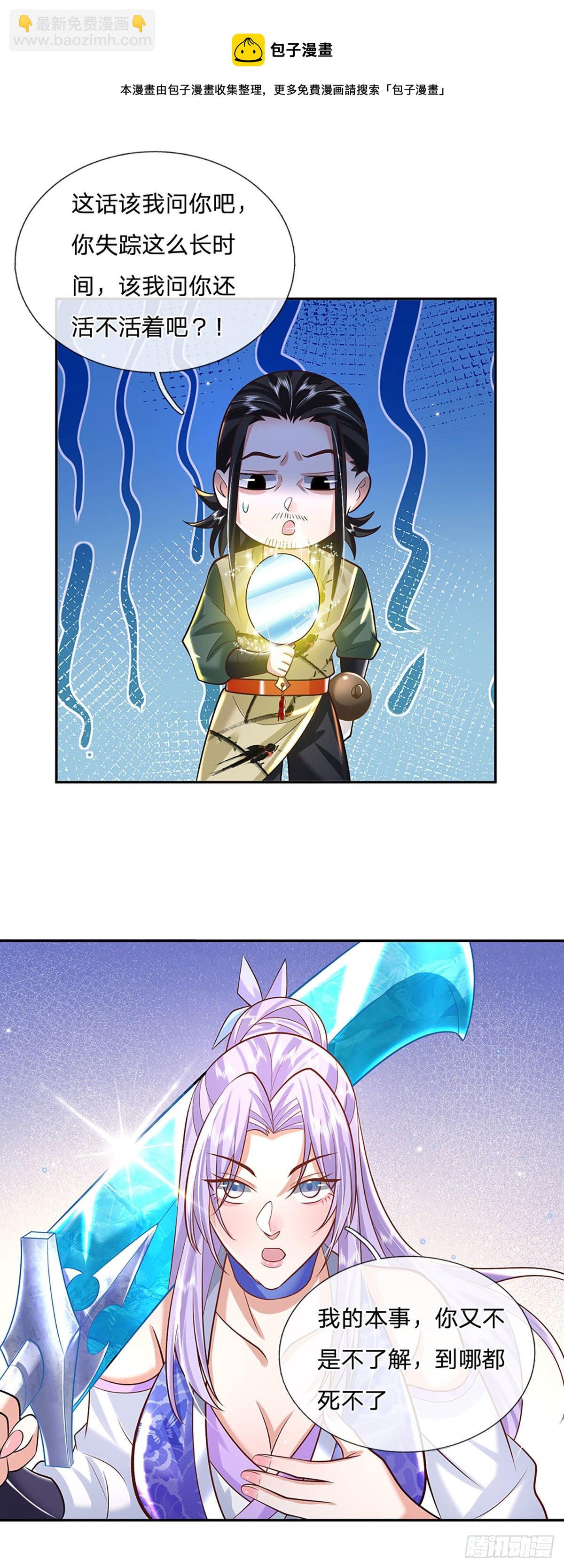 第131话 出发！通天学院-第132话