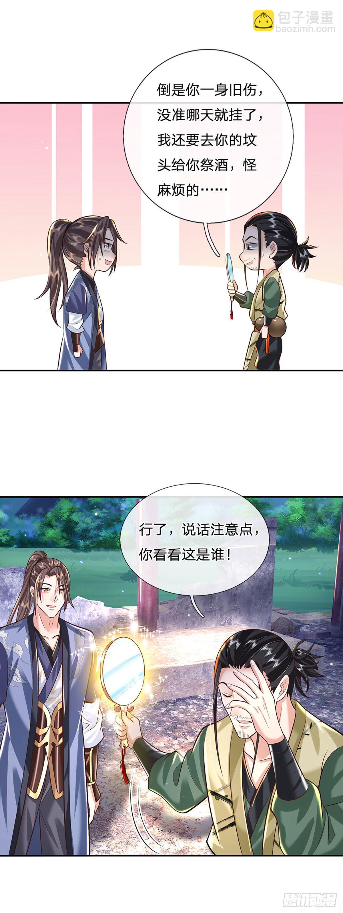 第131话 出发！通天学院-第132话