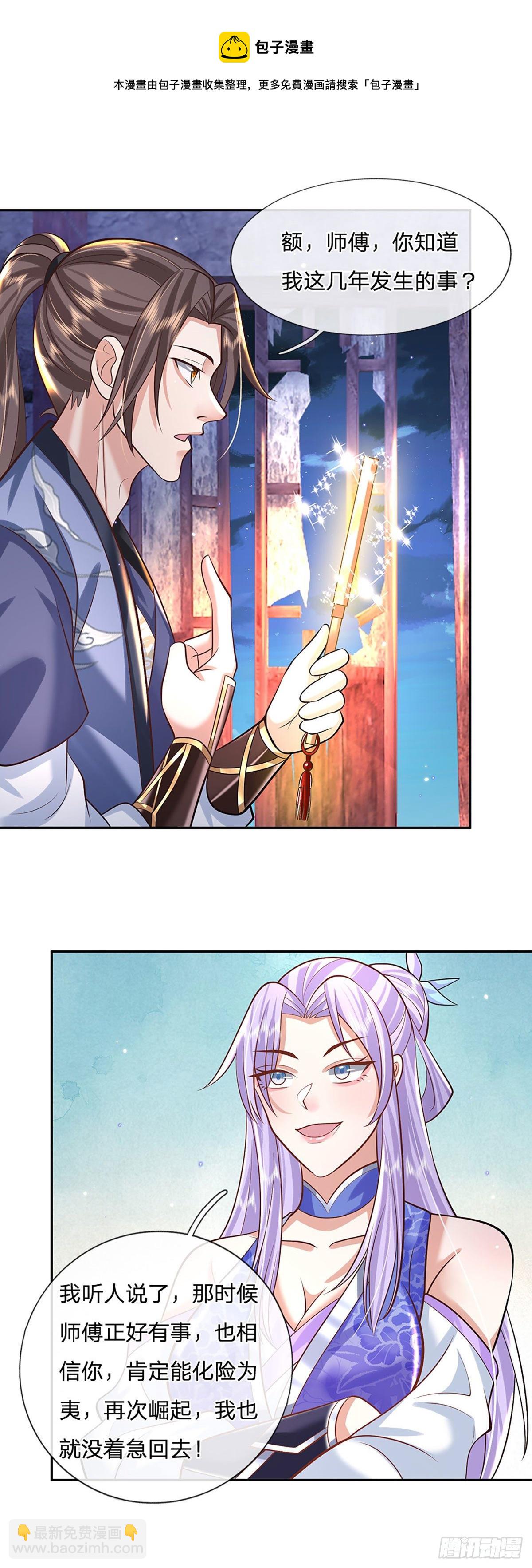 第131话 出发！通天学院-第132话