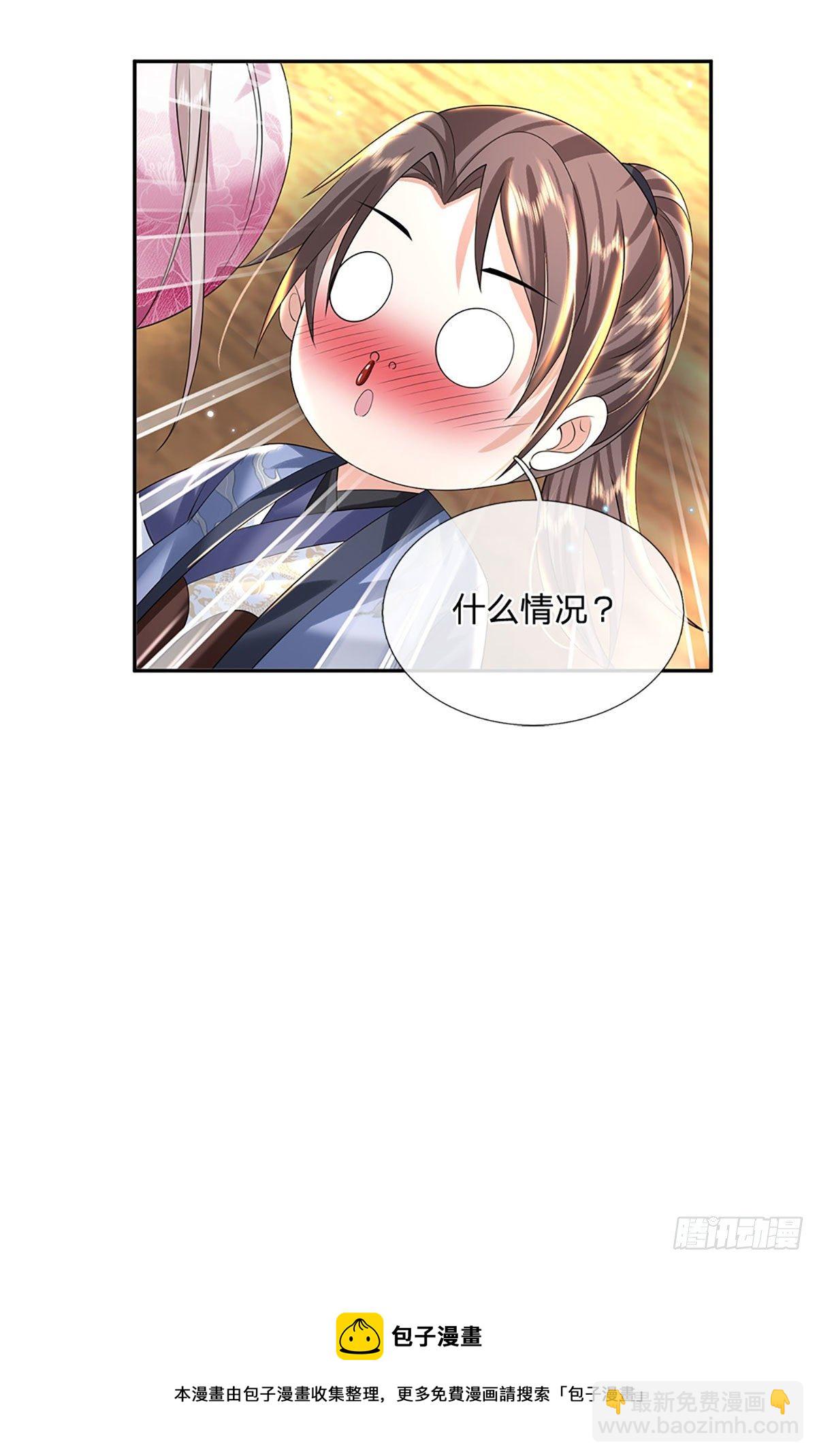 第133话 天降艳遇-第134话