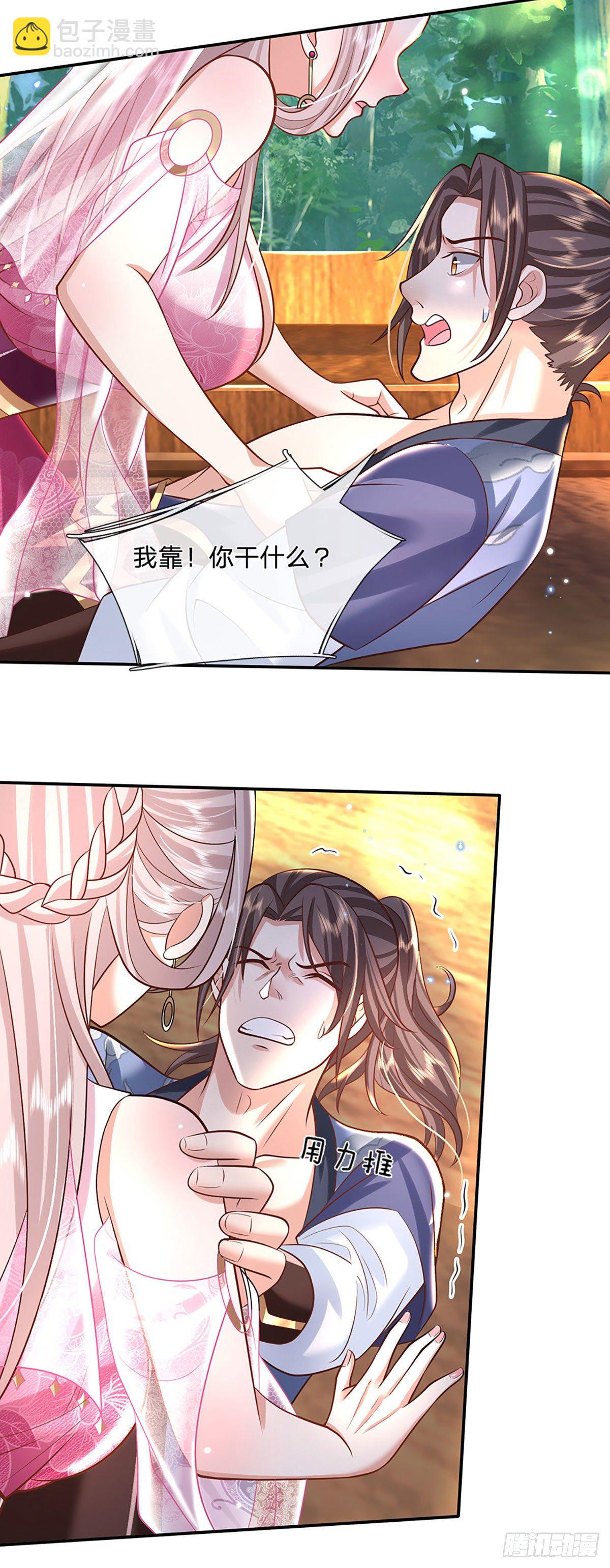 第133话 天降艳遇-第134话