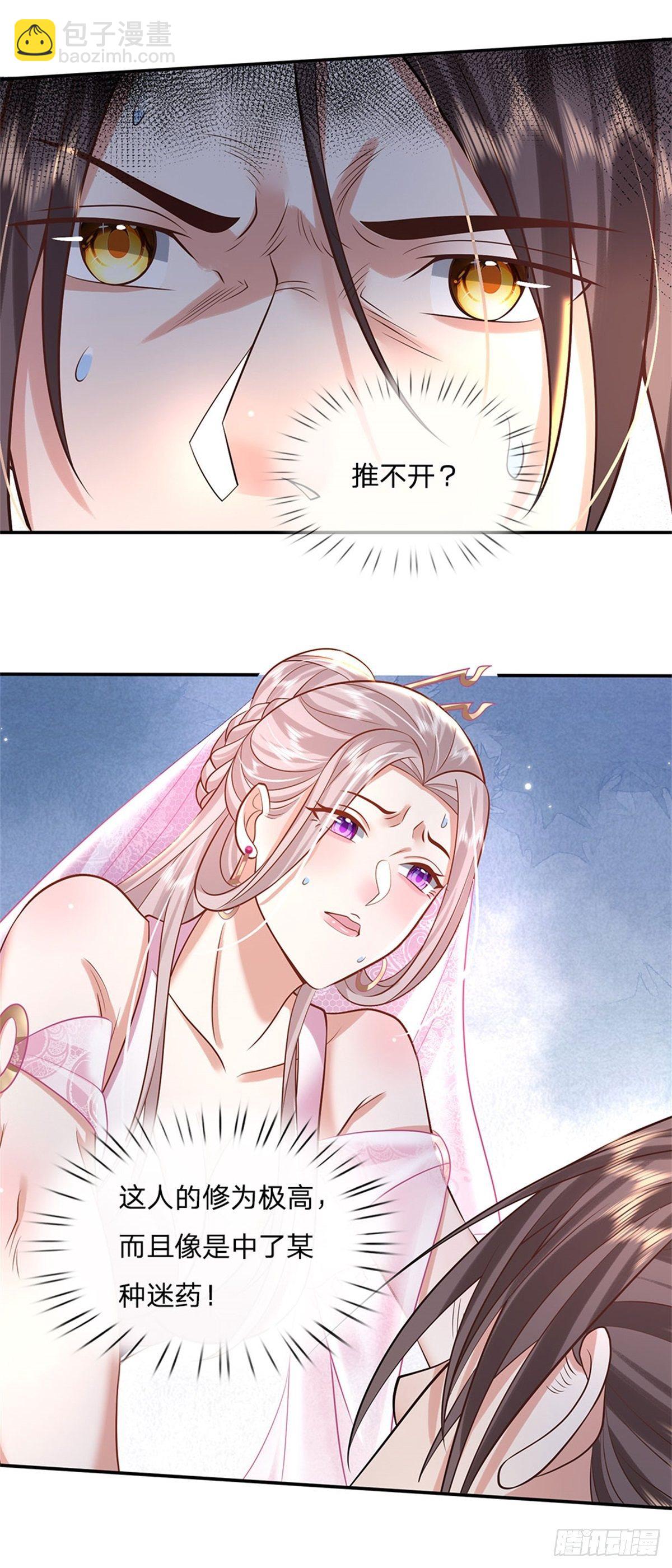 第133话 天降艳遇-第134话