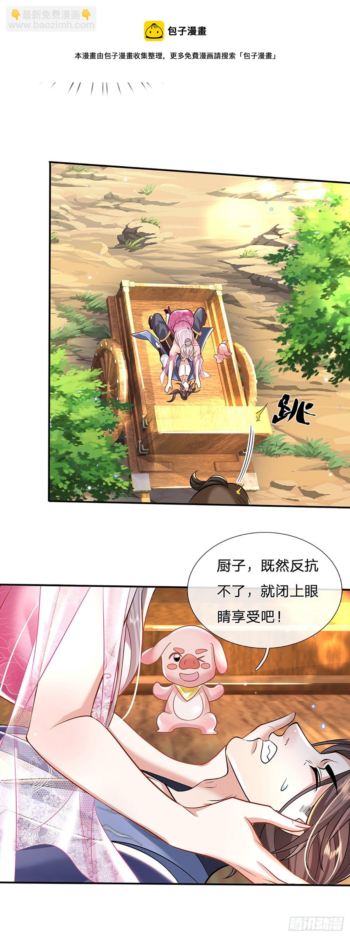 第133话 天降艳遇-第134话
