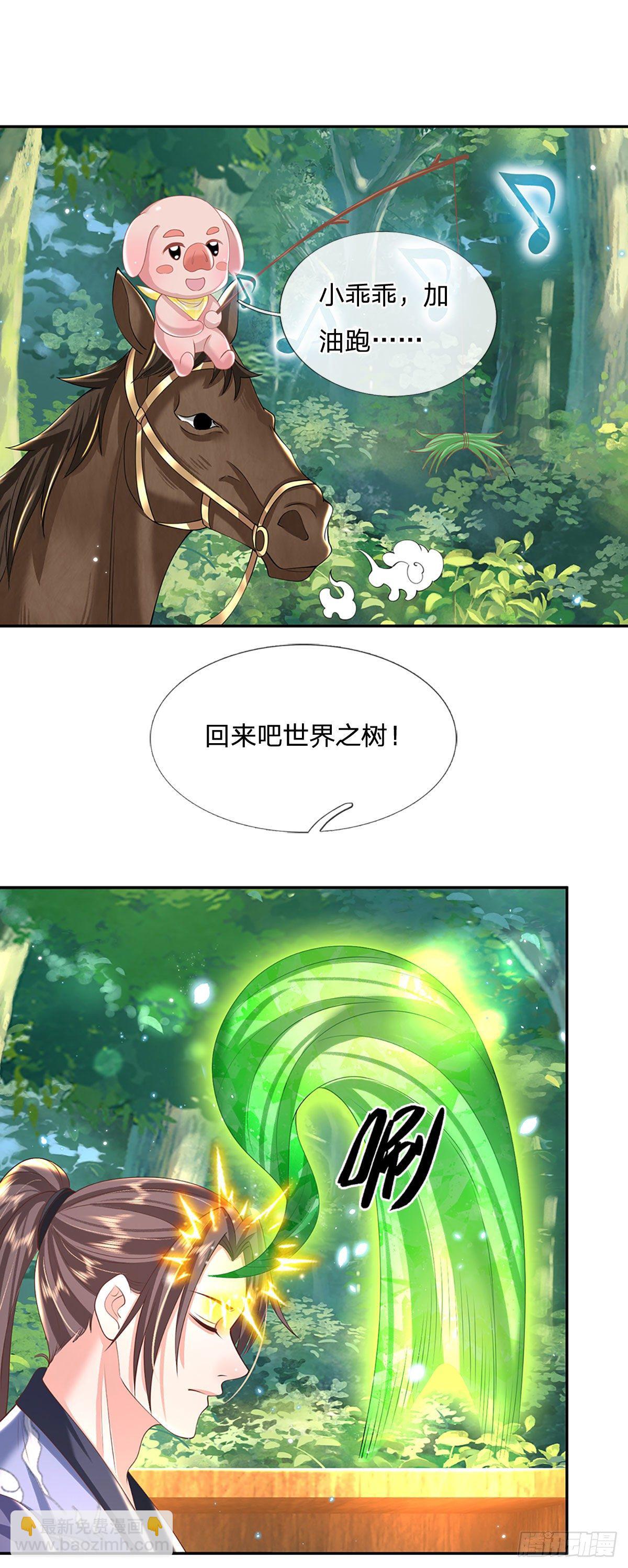 第133话 天降艳遇-第134话