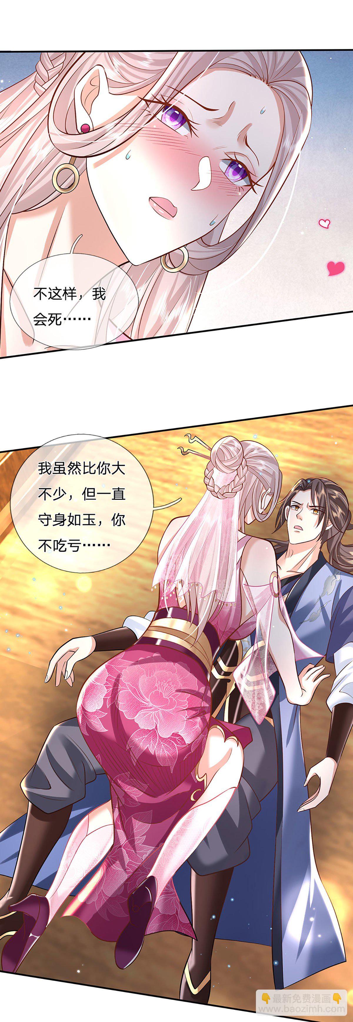 第133话 天降艳遇-第134话