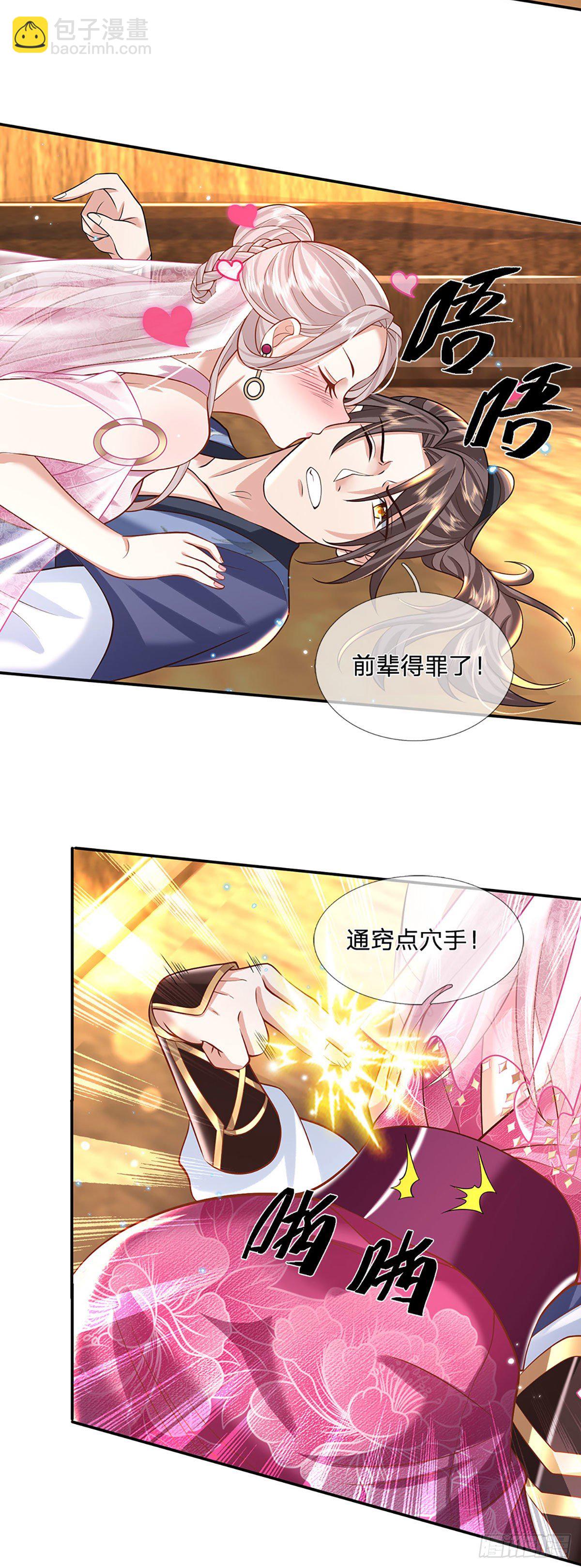 第133话 天降艳遇-第134话