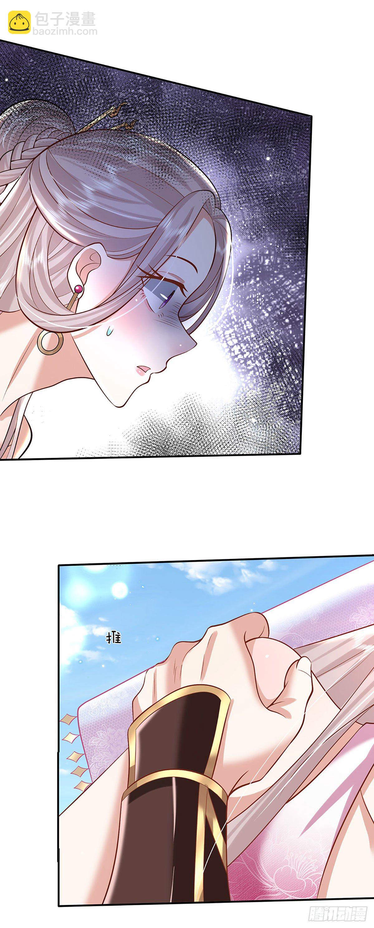 第133话 天降艳遇-第134话