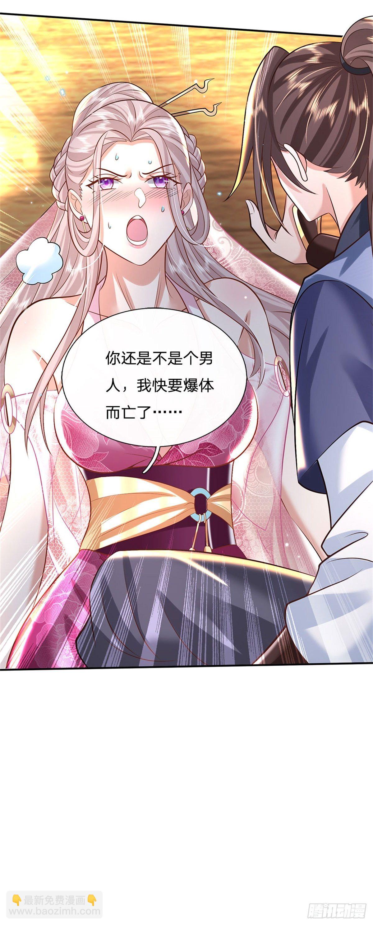 第133话 天降艳遇-第134话