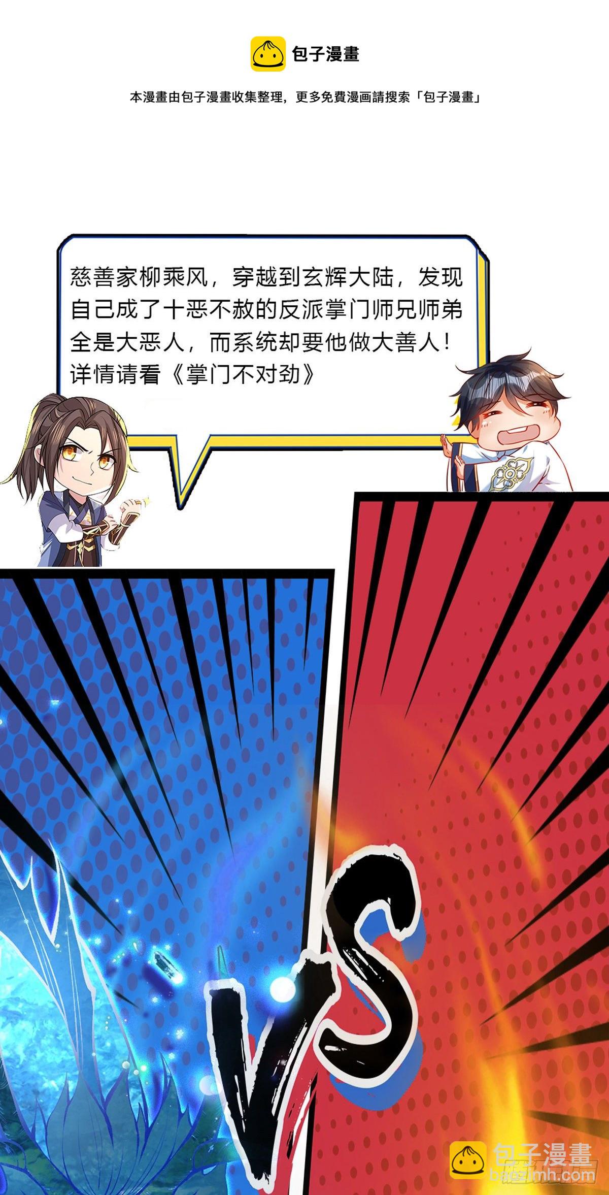 第133话 天降艳遇-第134话