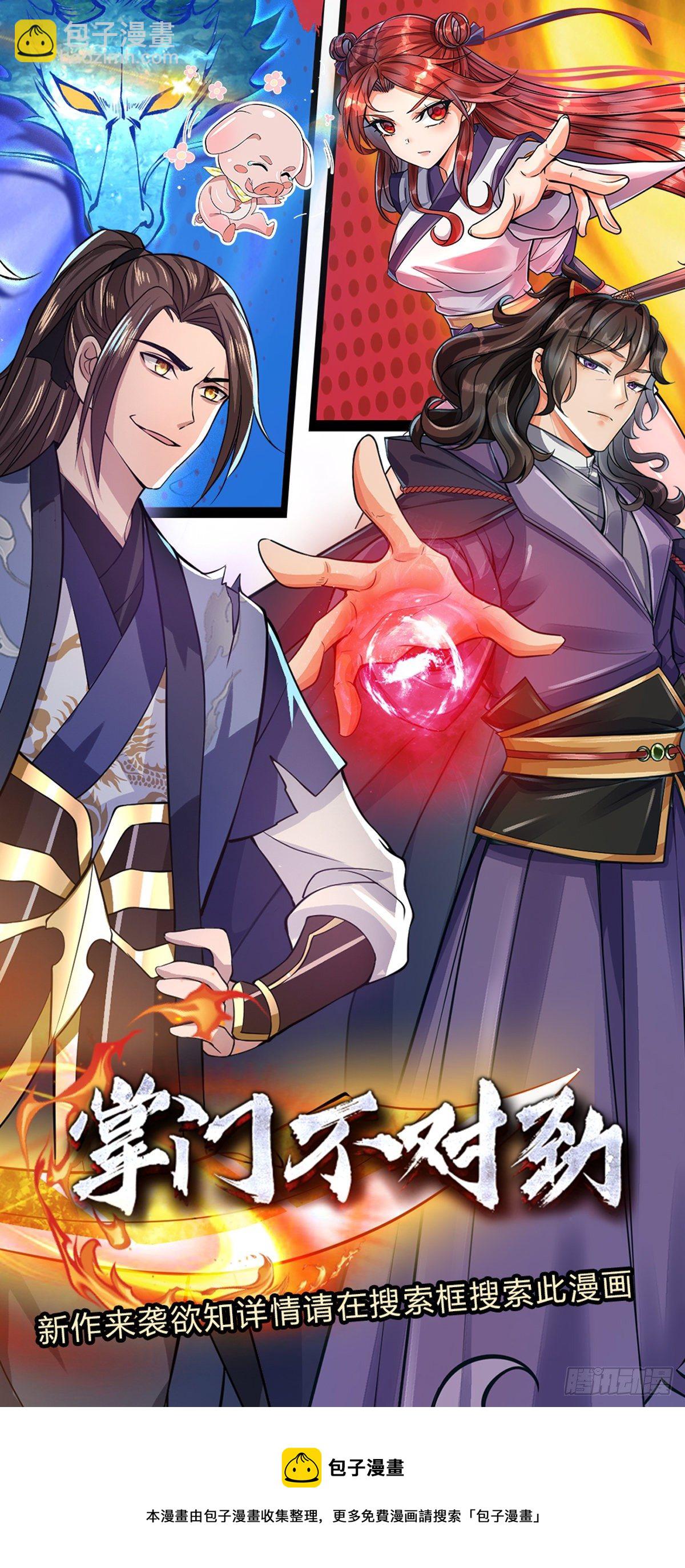 第133话 天降艳遇-第134话