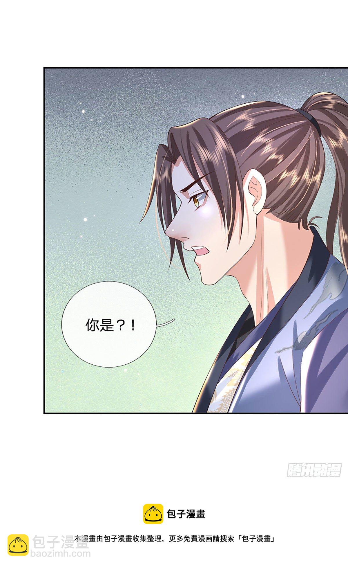 第133话 天降艳遇-第134话