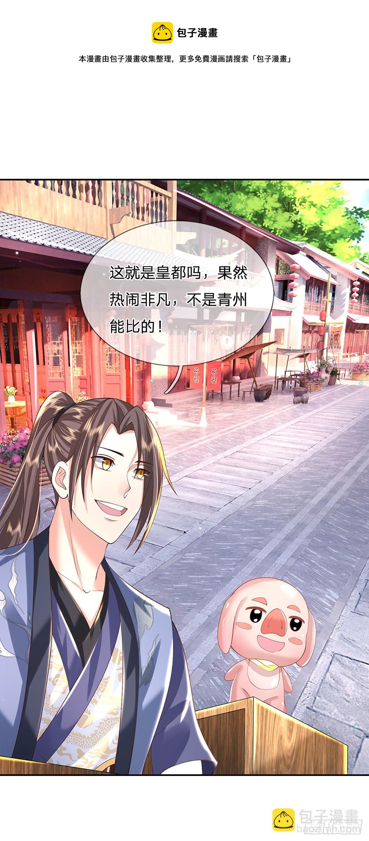 第135话 天才妖孽-第136话