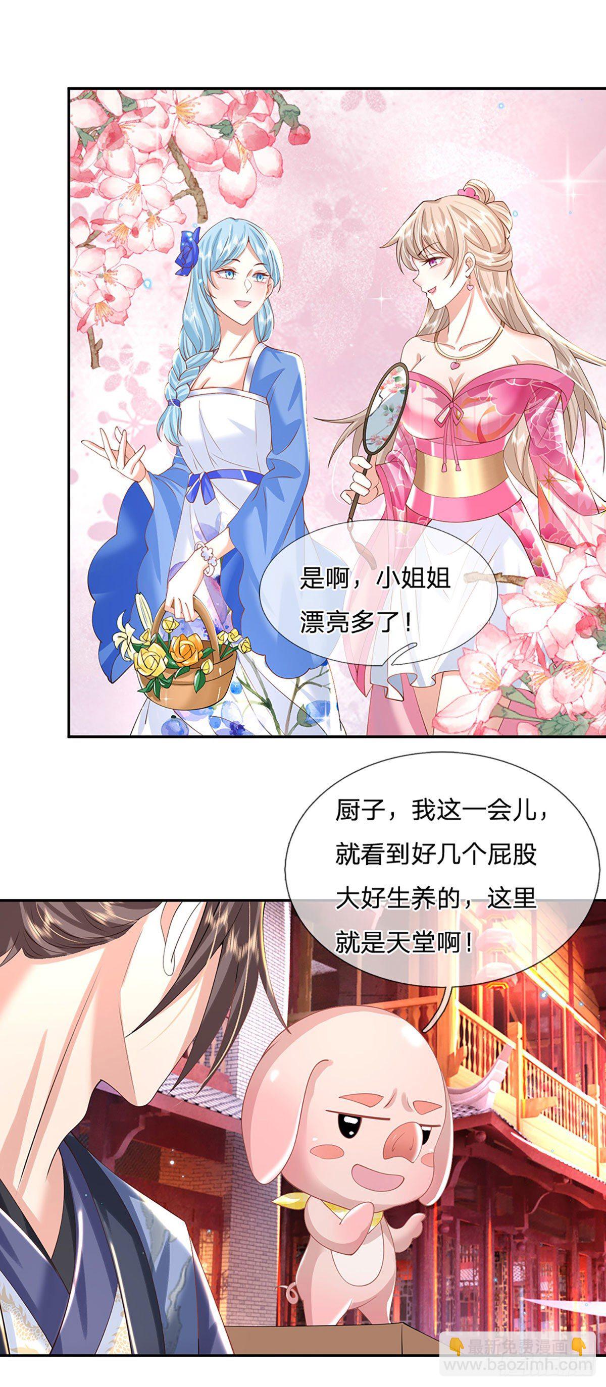 第135话 天才妖孽-第136话