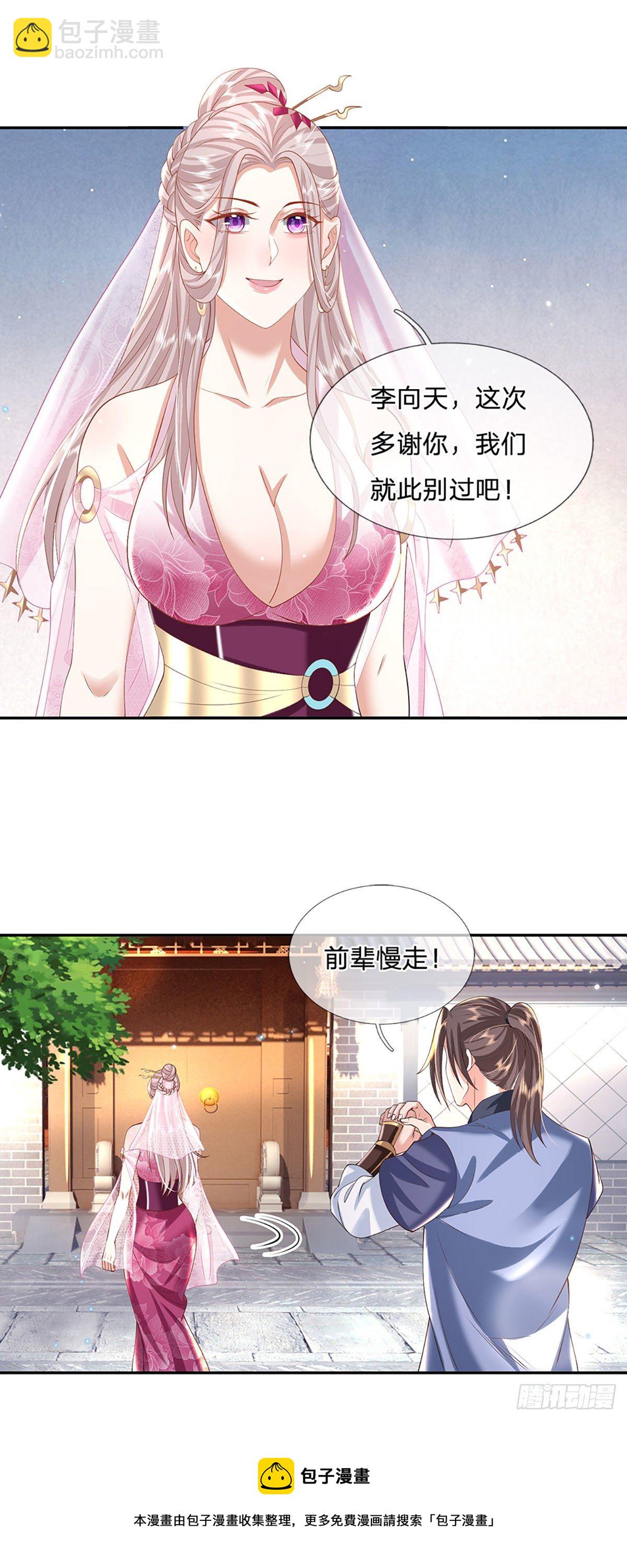 第135话 天才妖孽-第136话