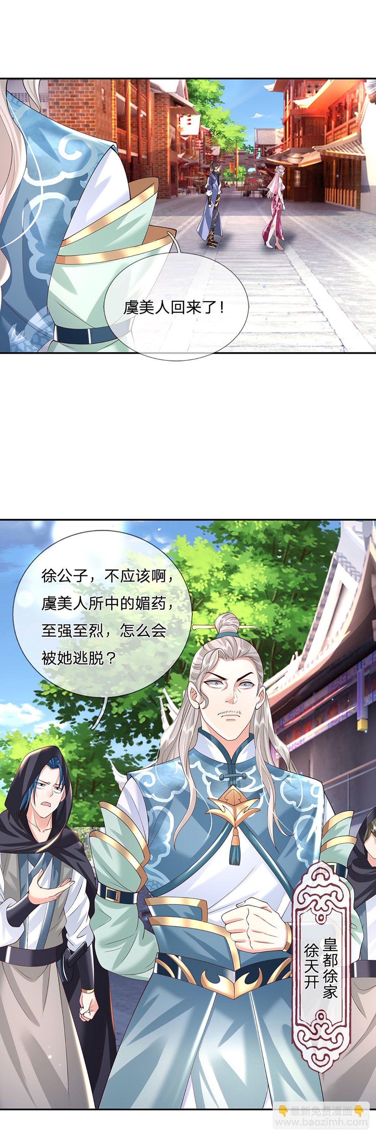 第135话 天才妖孽-第136话