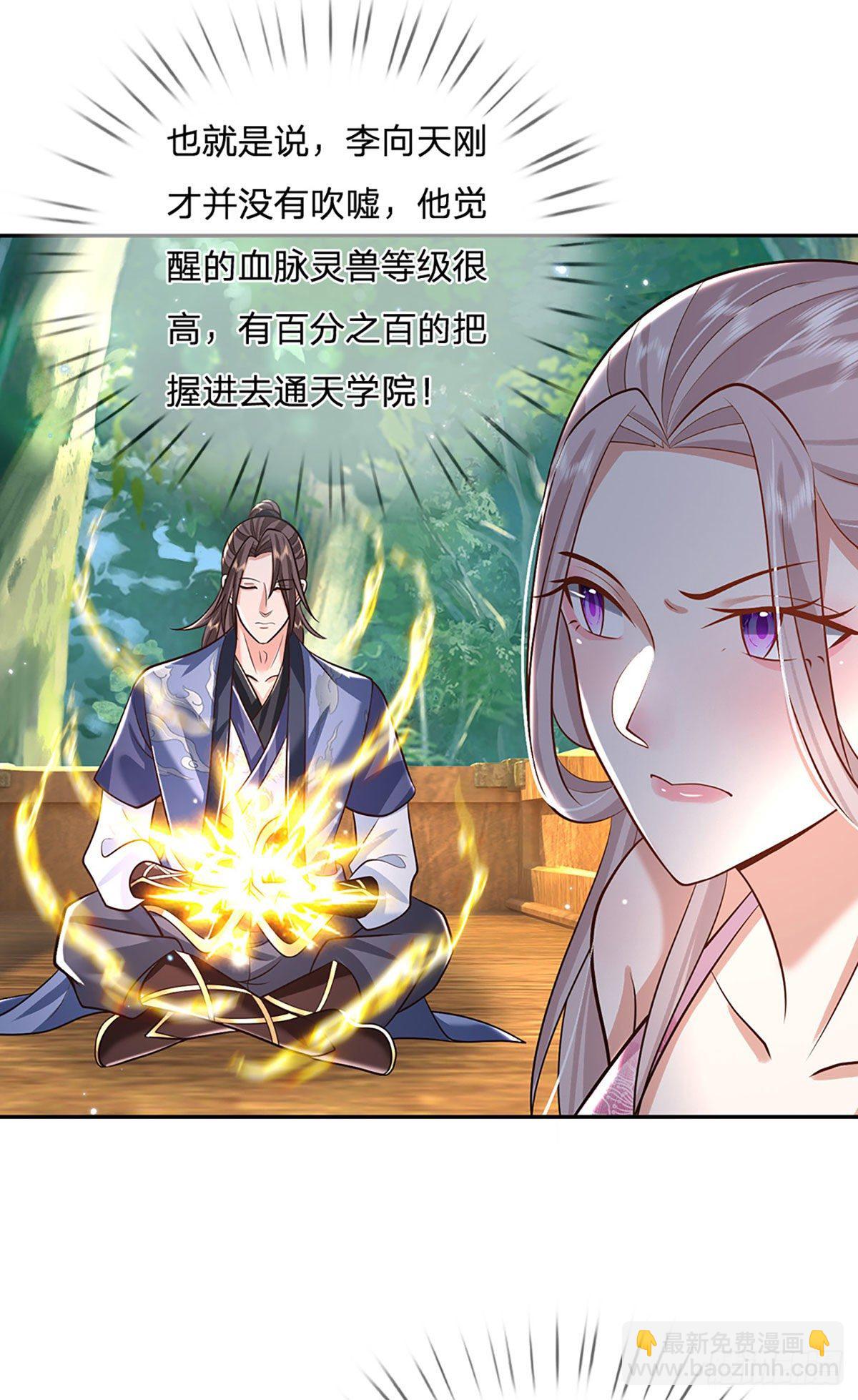 第135话 天才妖孽-第136话