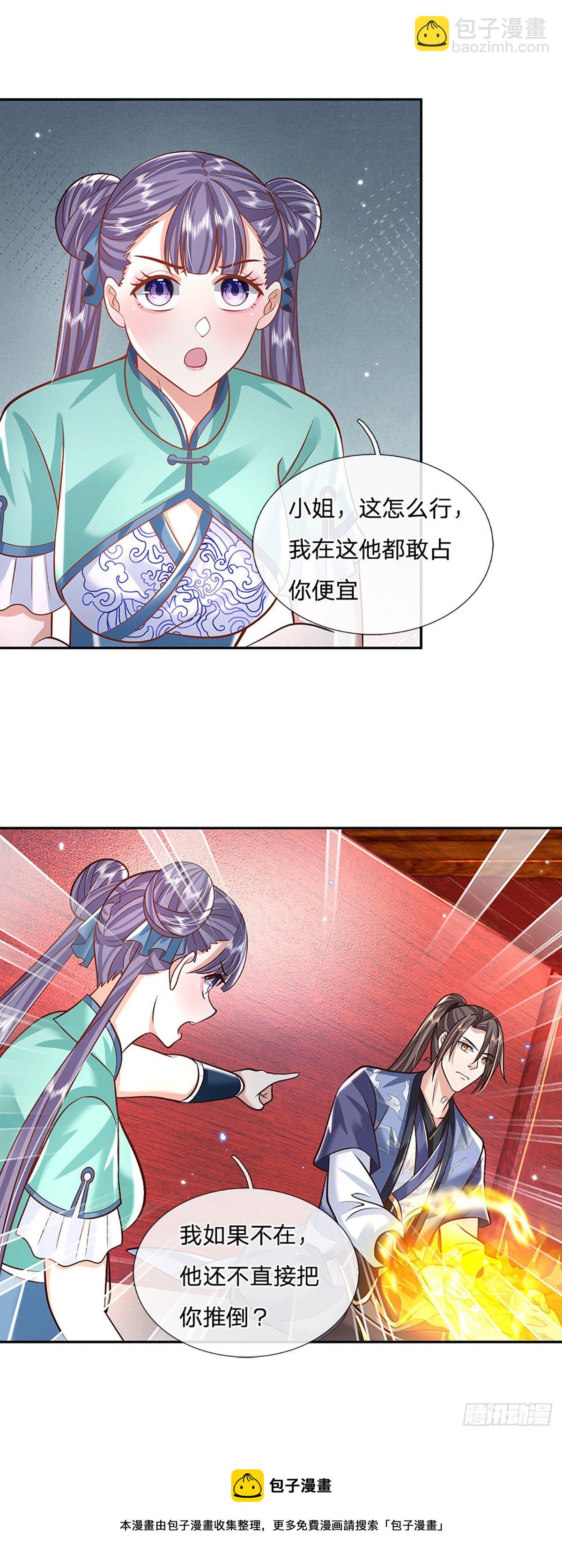 第137话 不说话，你自己信吗-第138话