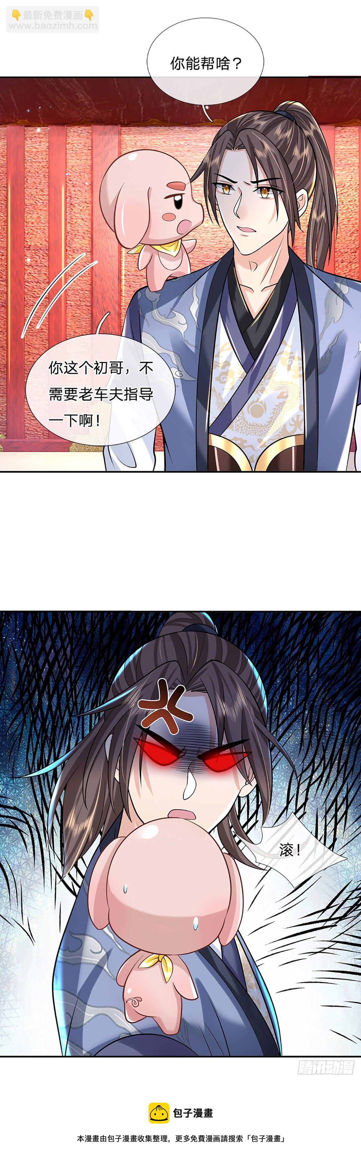 第137话 不说话，你自己信吗-第138话