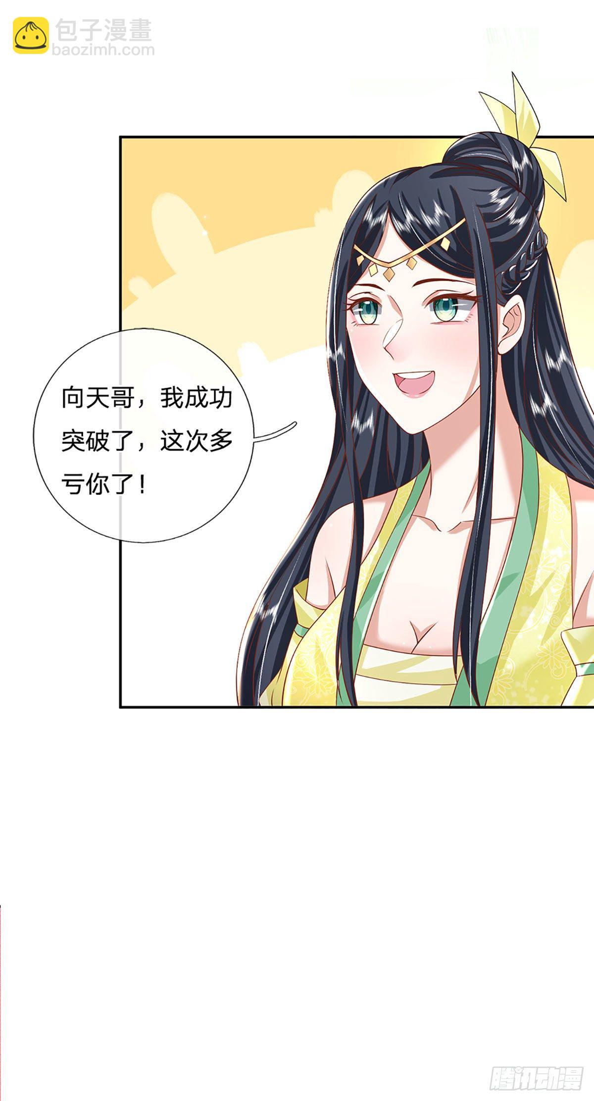 第137话 不说话，你自己信吗-第138话