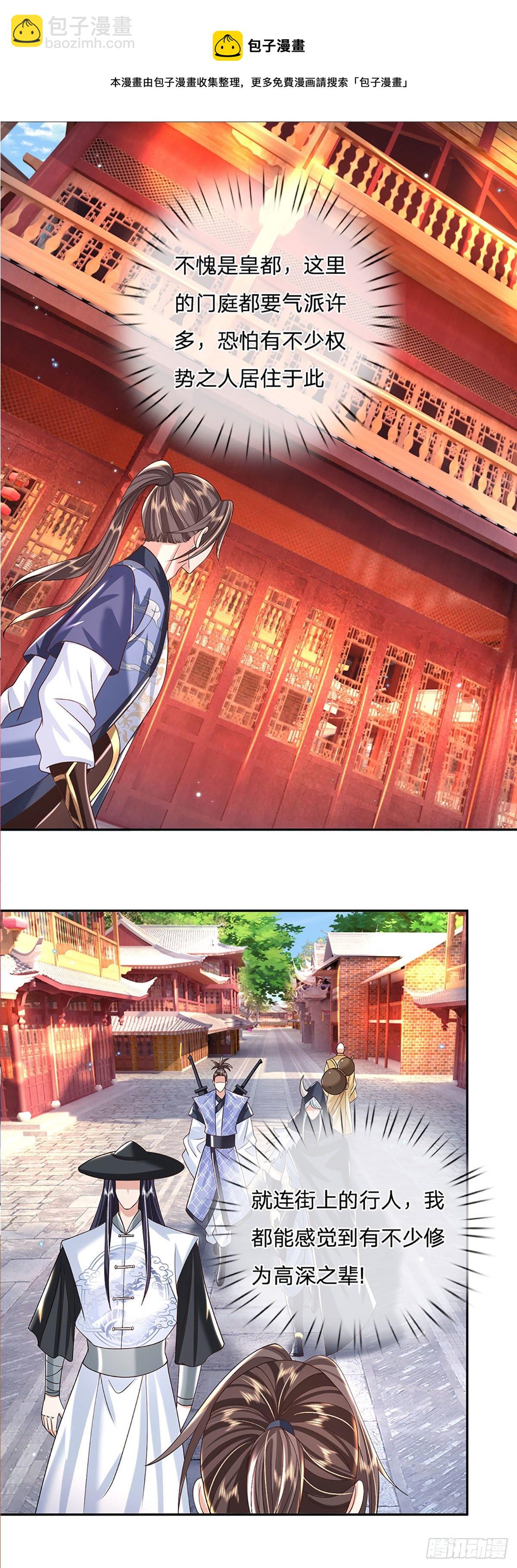 第137话 不说话，你自己信吗-第138话