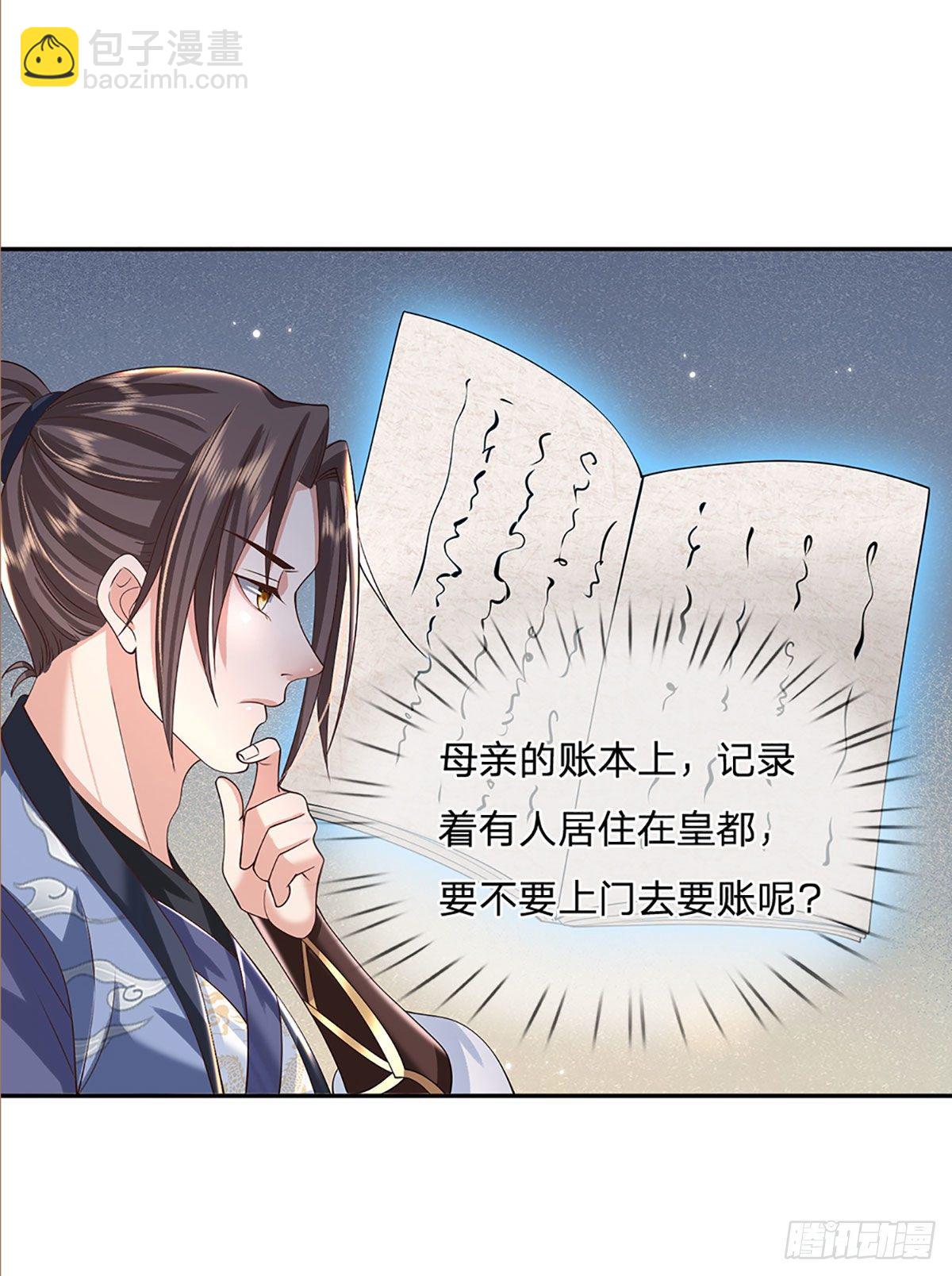 第137话 不说话，你自己信吗-第138话