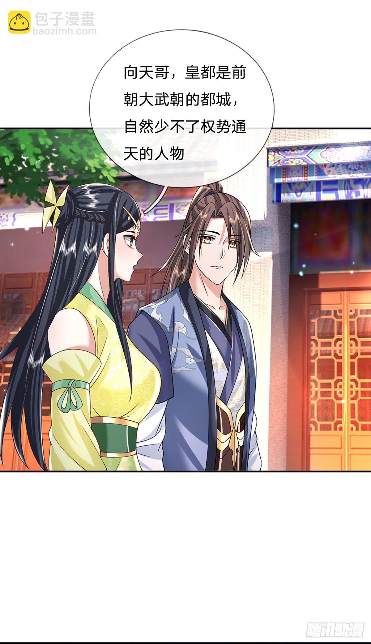 第137话 不说话，你自己信吗-第138话