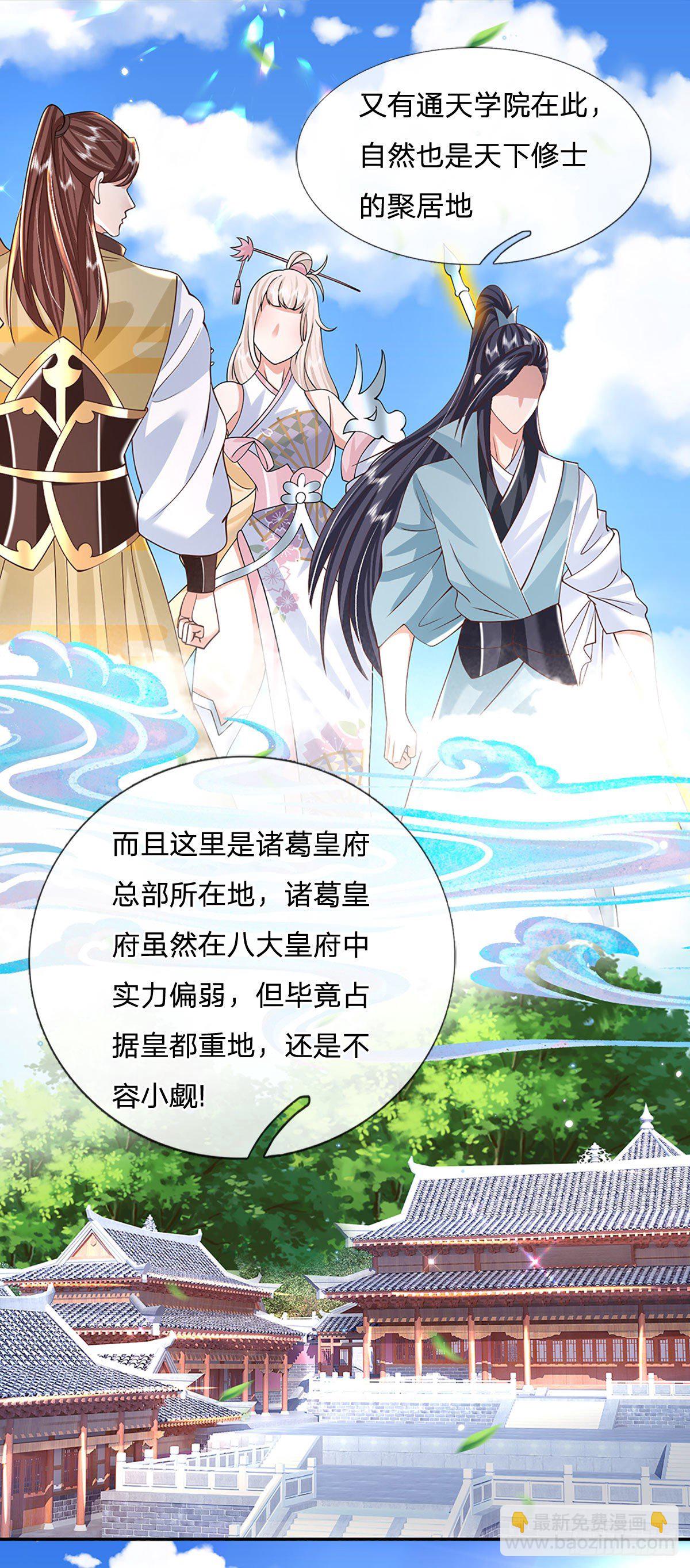 第137话 不说话，你自己信吗-第138话