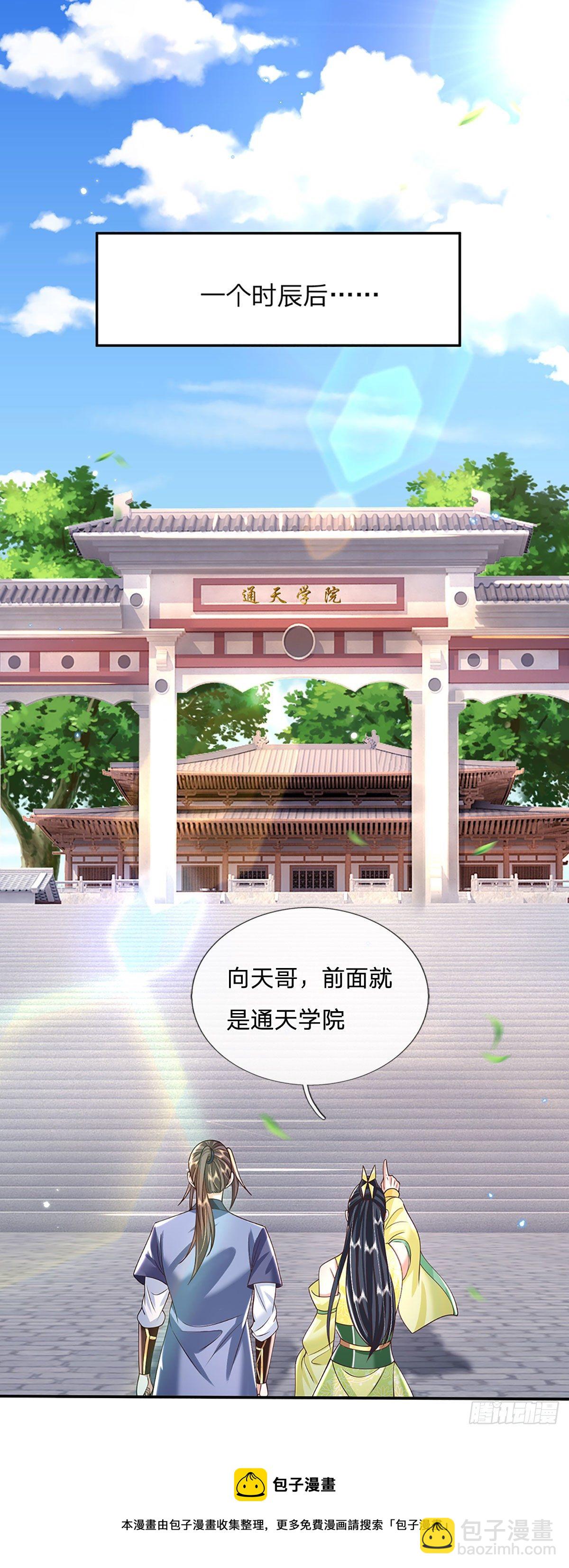 第137话 不说话，你自己信吗-第138话