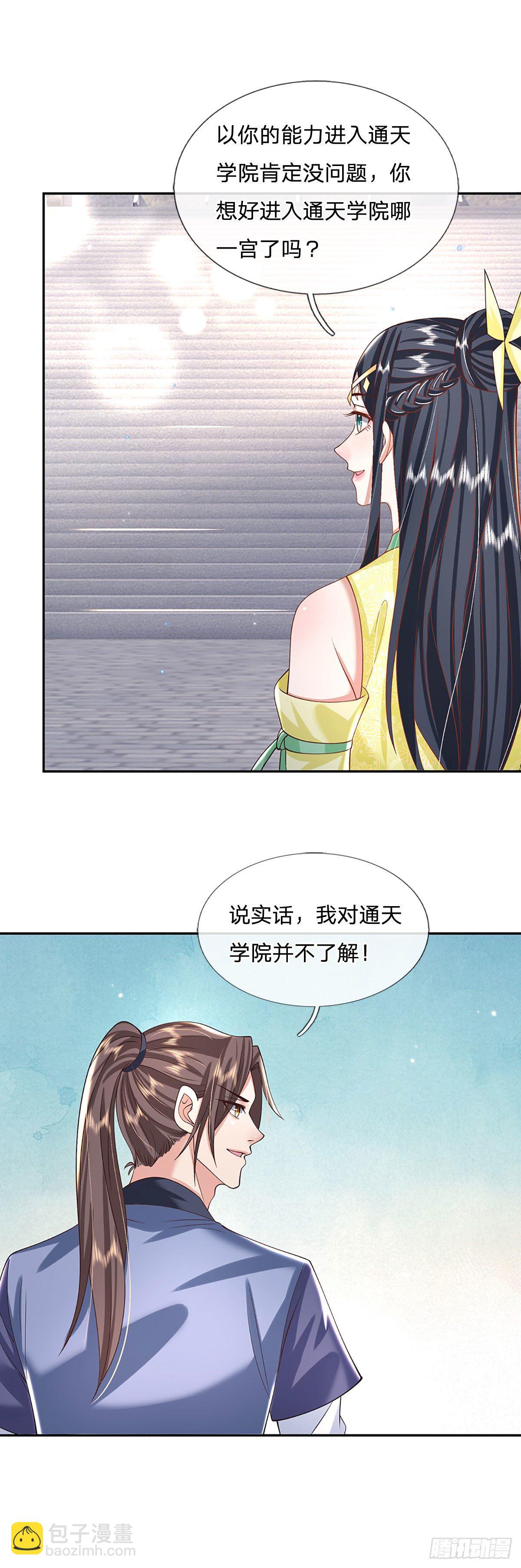第137话 不说话，你自己信吗-第138话