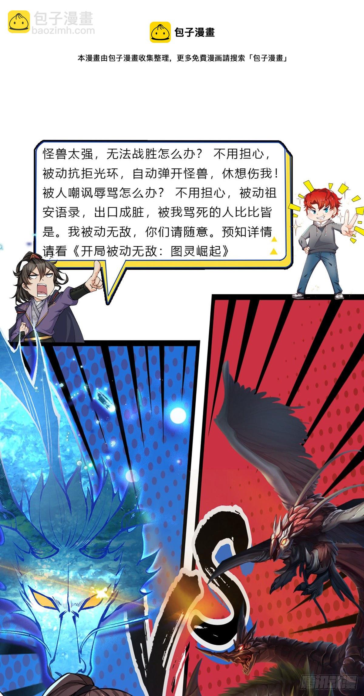 第137话 不说话，你自己信吗-第138话