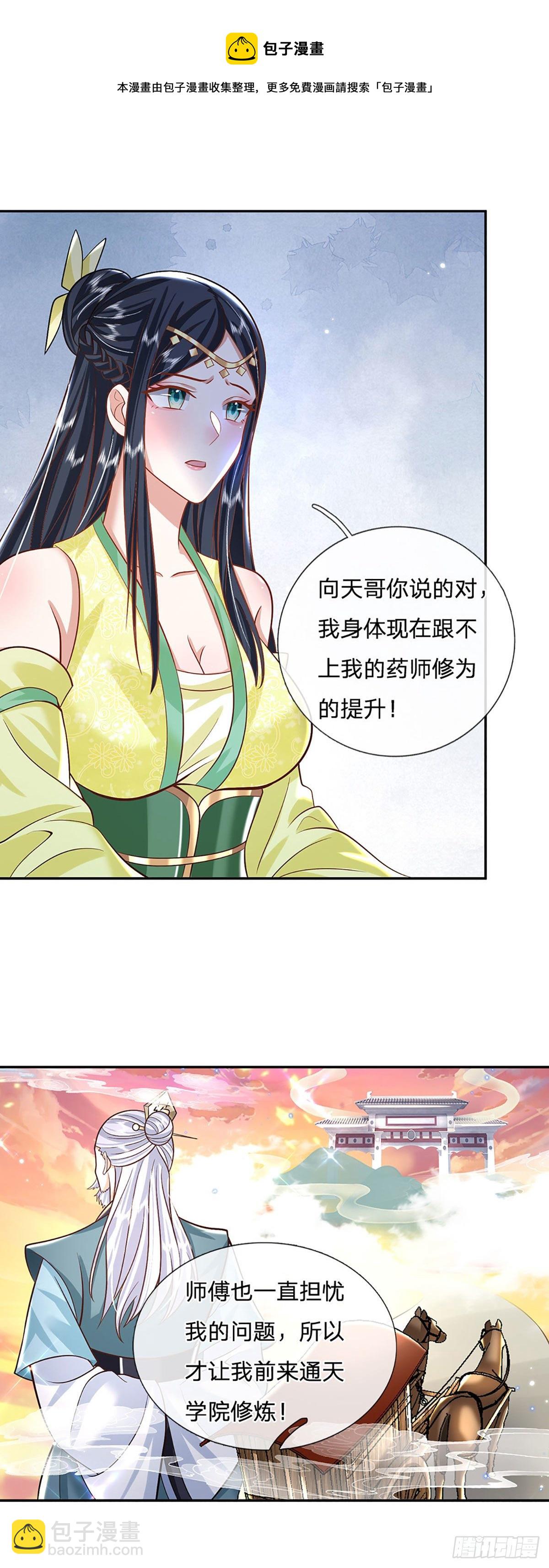 第137话 不说话，你自己信吗-第138话