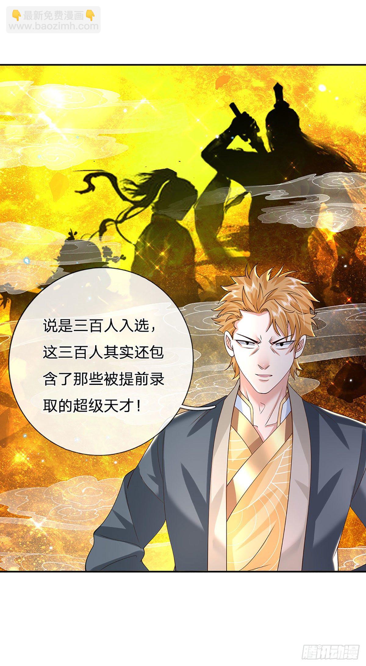 第139话 通天学院考核-第140话