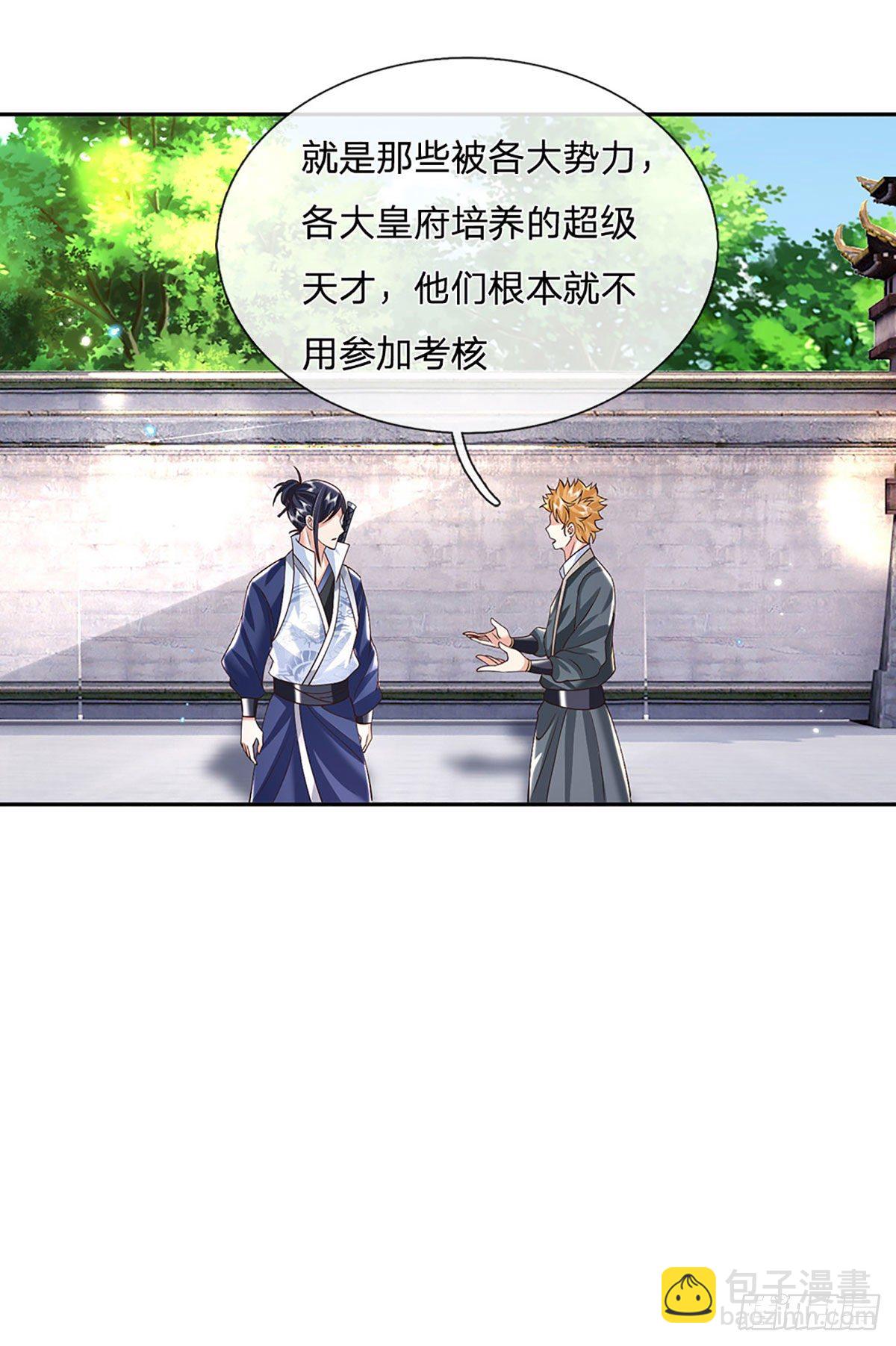 第139话 通天学院考核-第140话