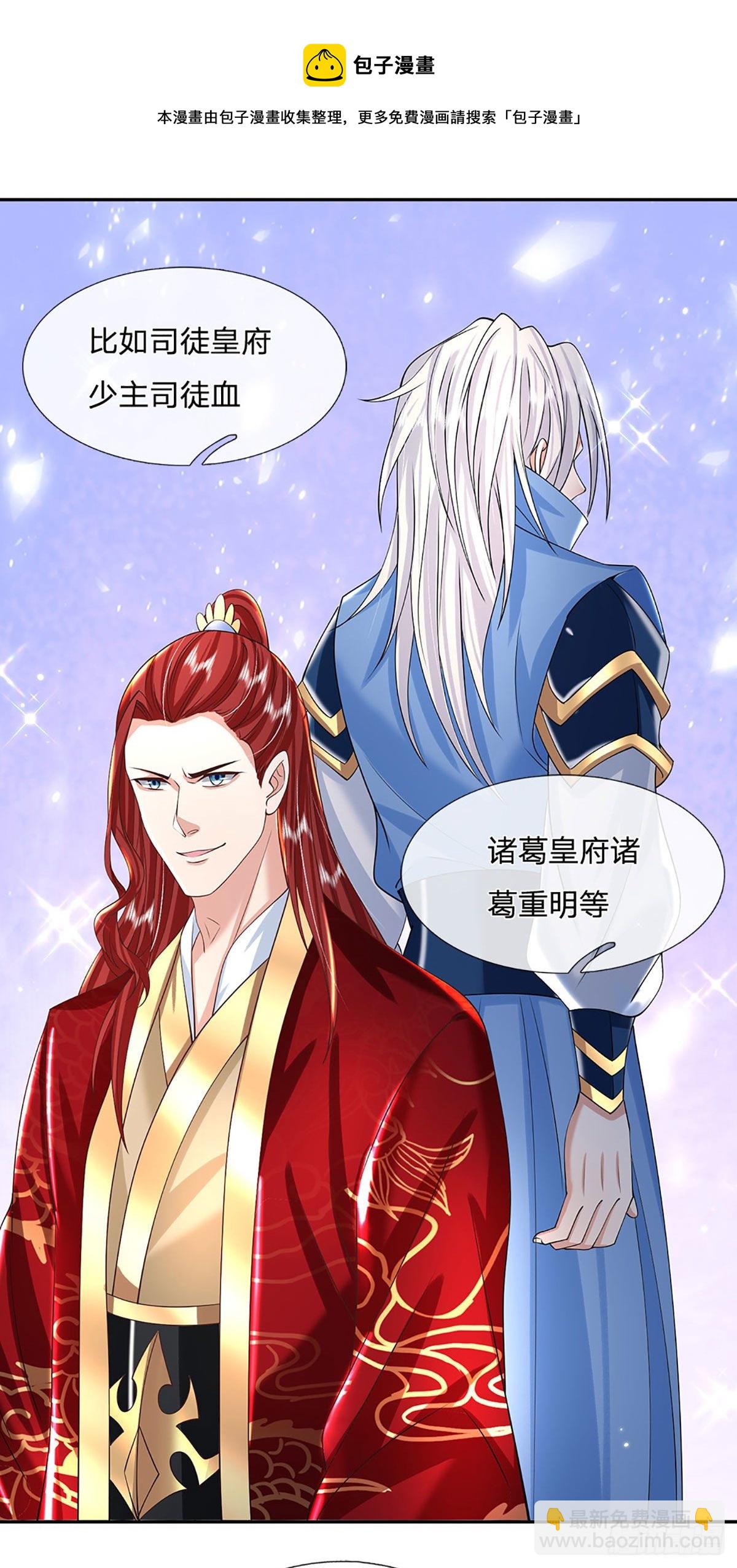 第139话 通天学院考核-第140话