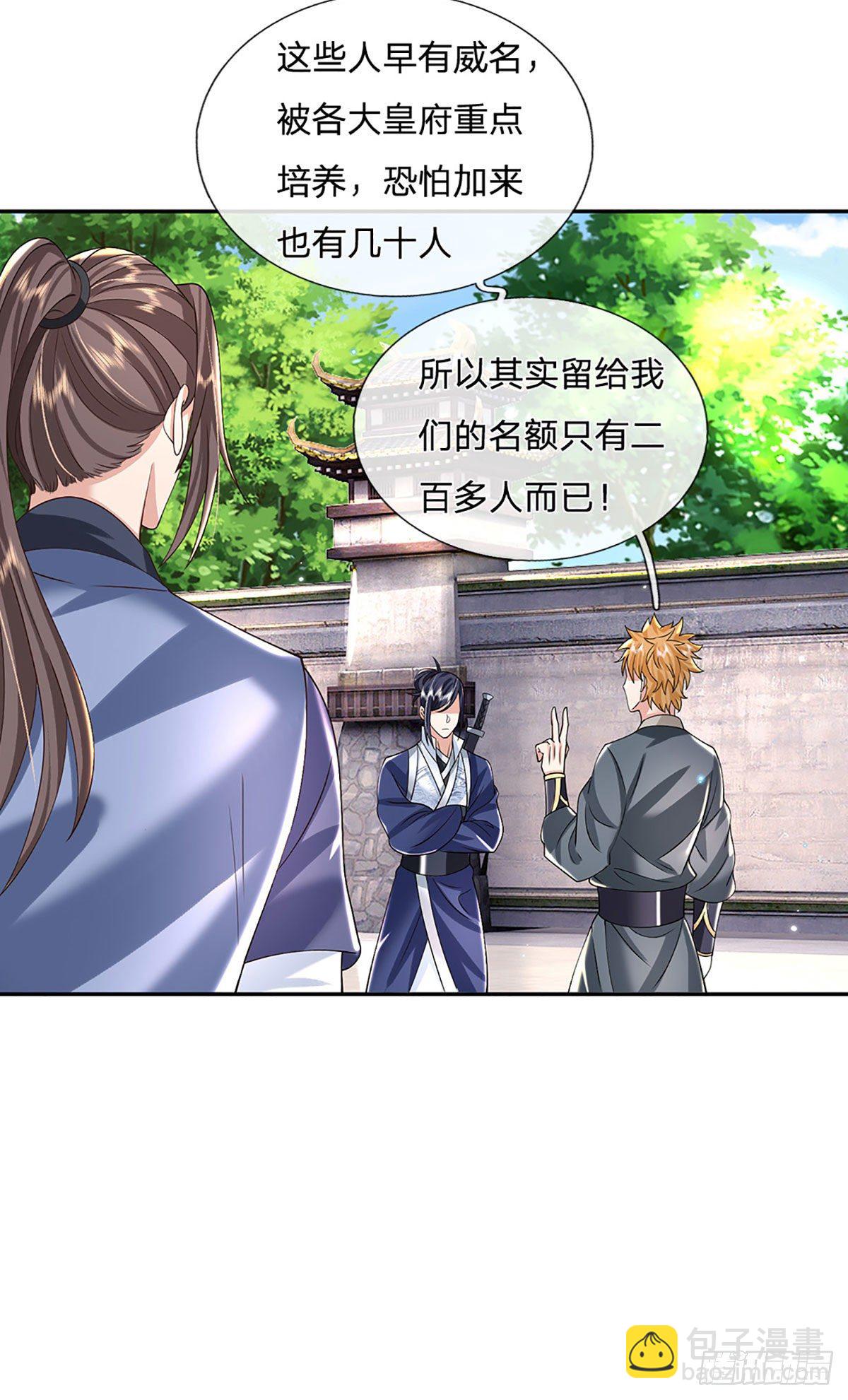 第139话 通天学院考核-第140话