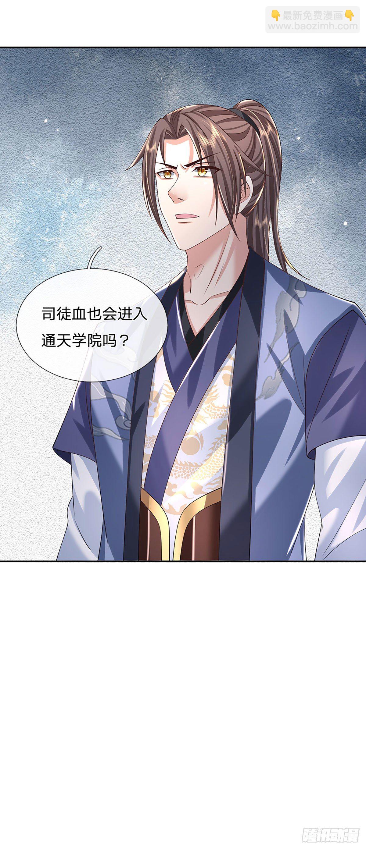 第139话 通天学院考核-第140话