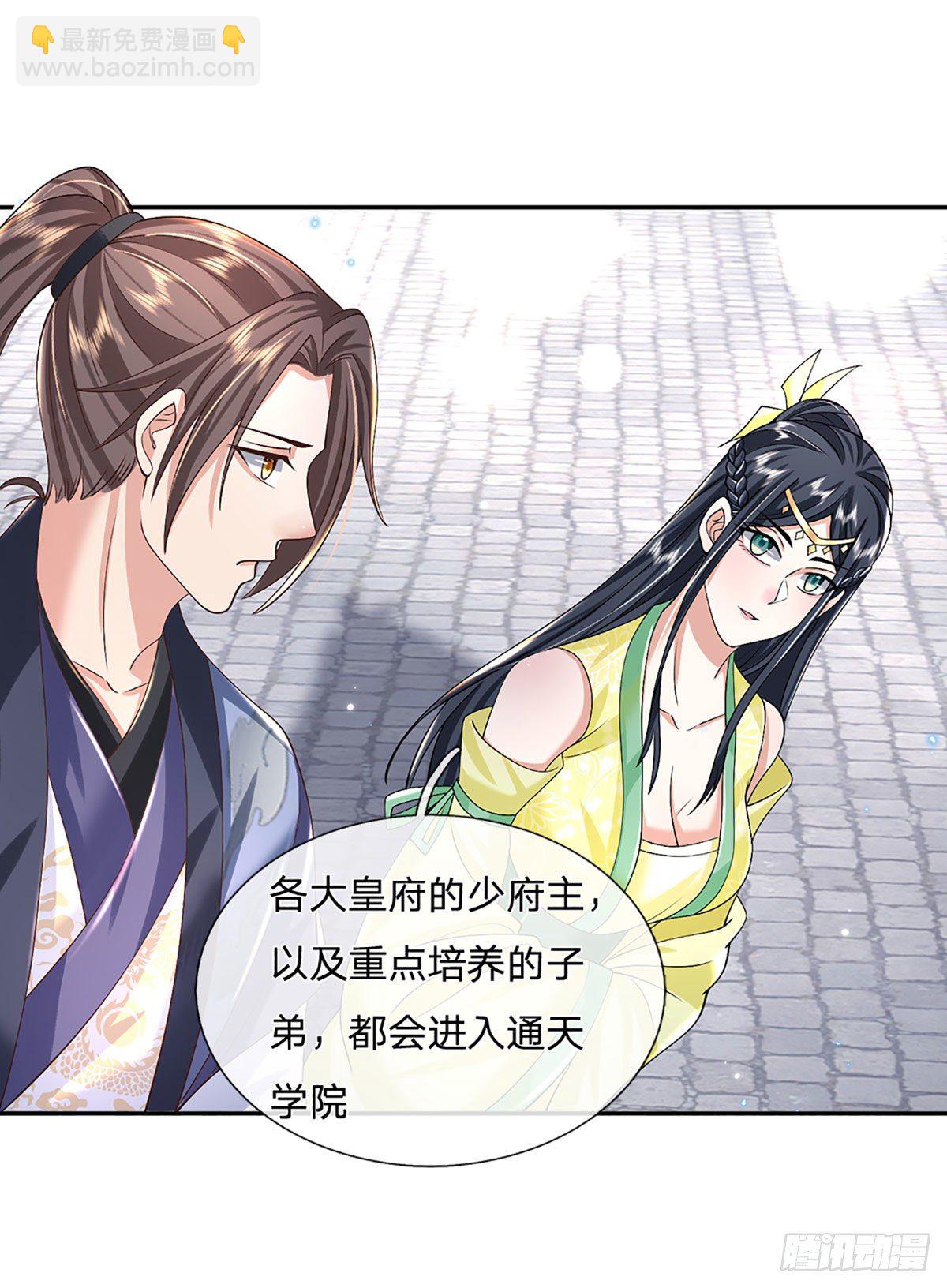 第139话 通天学院考核-第140话