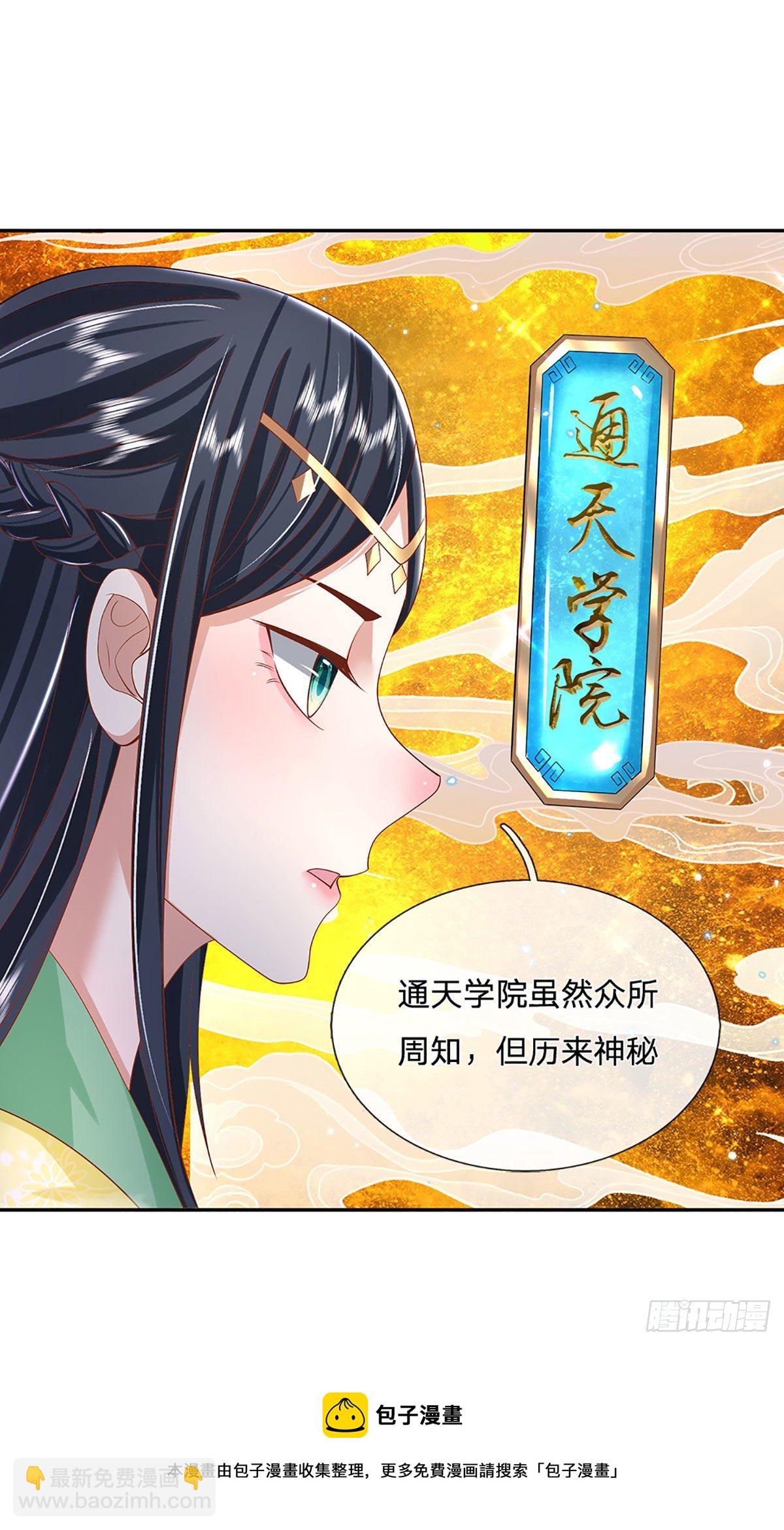 第139话 通天学院考核-第140话