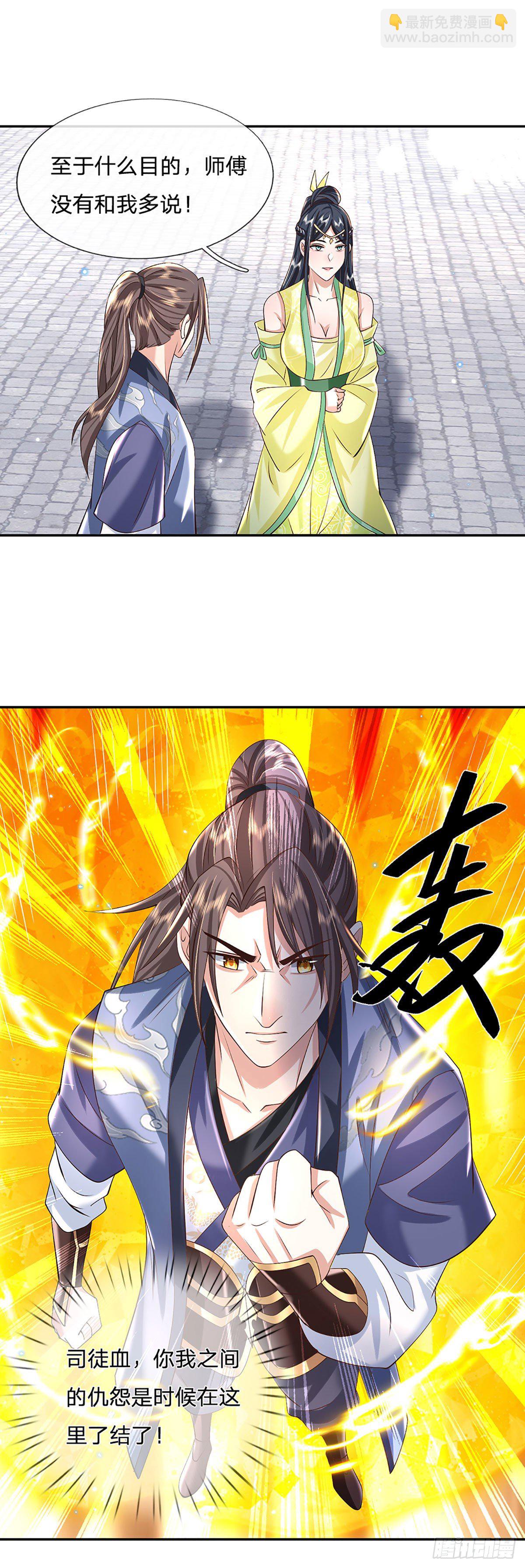 第139话 通天学院考核-第140话