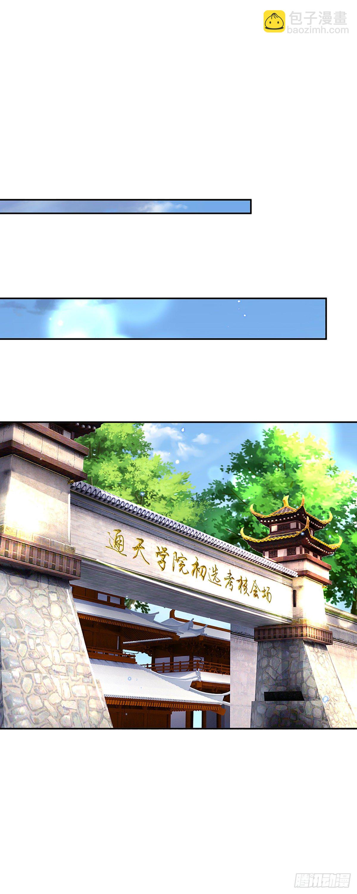 第139话 通天学院考核-第140话