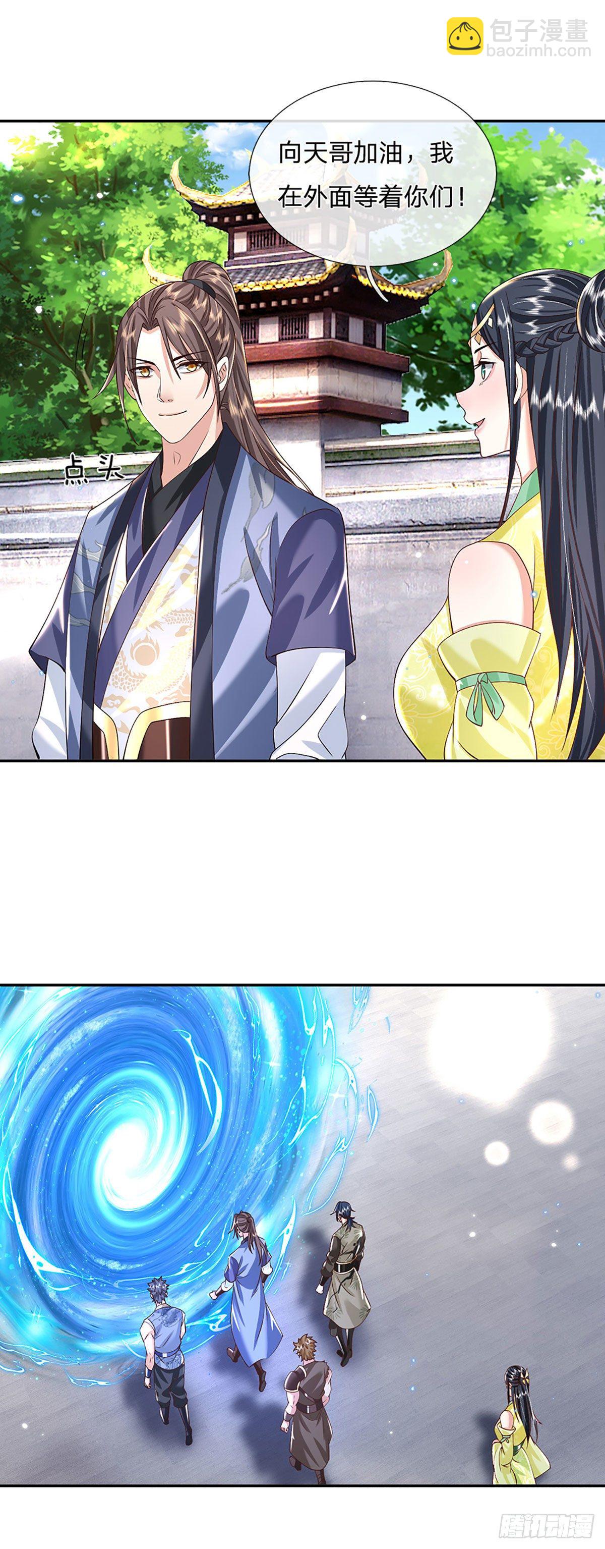 第139话 通天学院考核-第140话