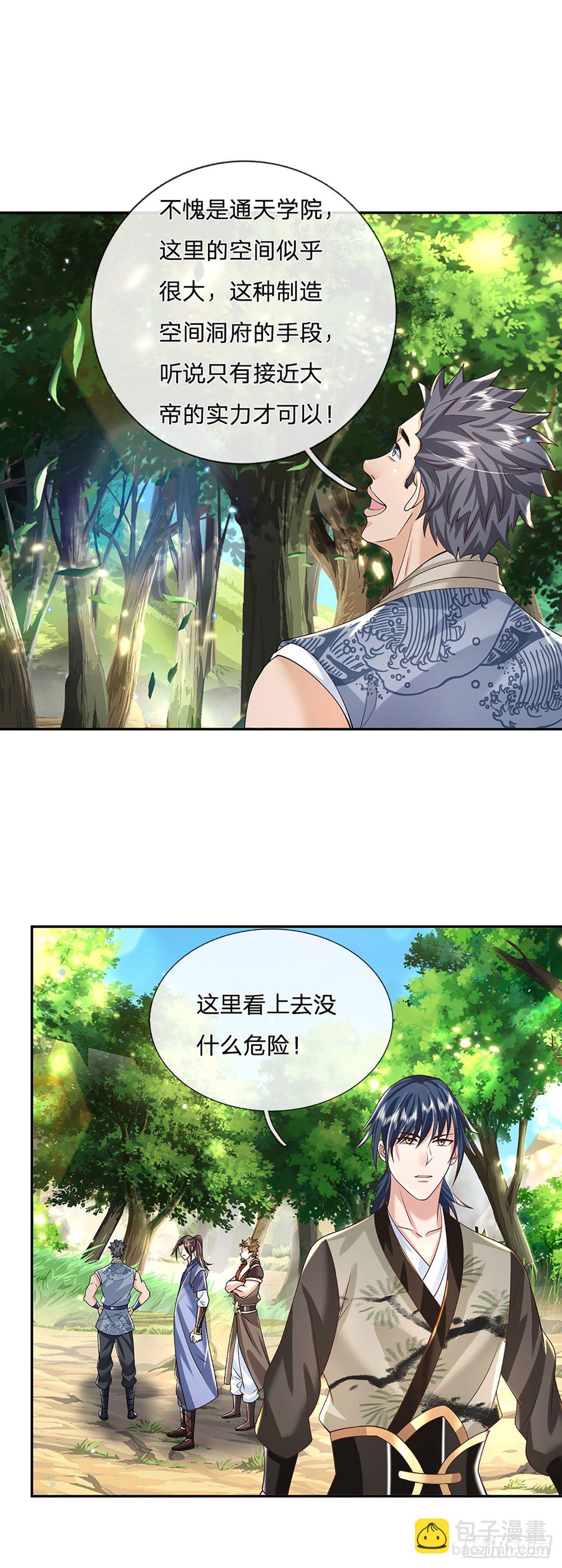第139话 通天学院考核-第140话