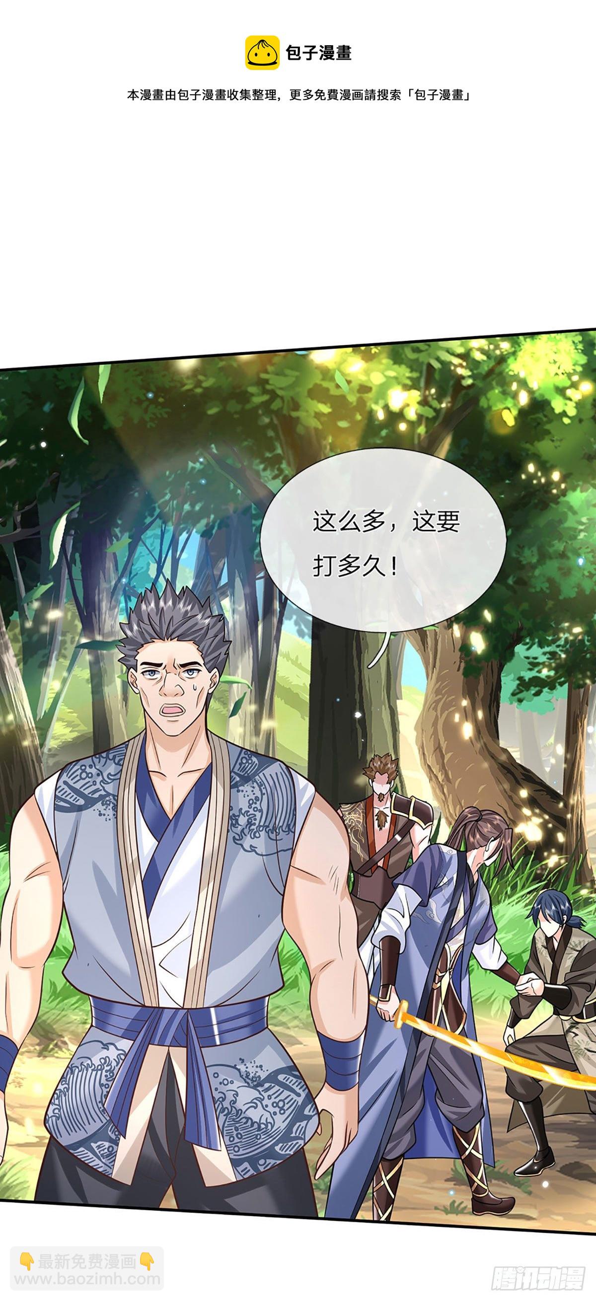 第139话 通天学院考核-第140话