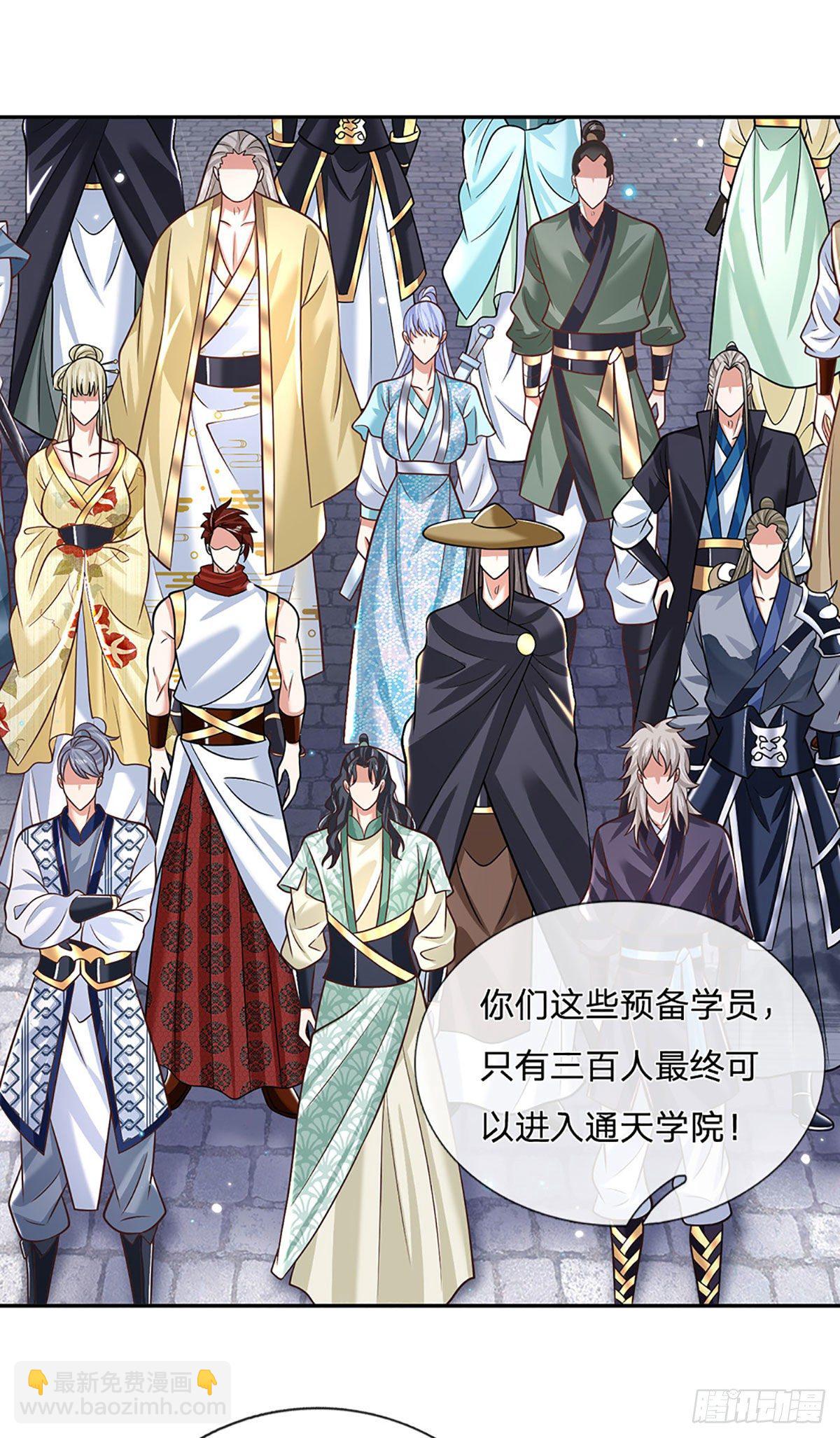 第139话 通天学院考核-第140话