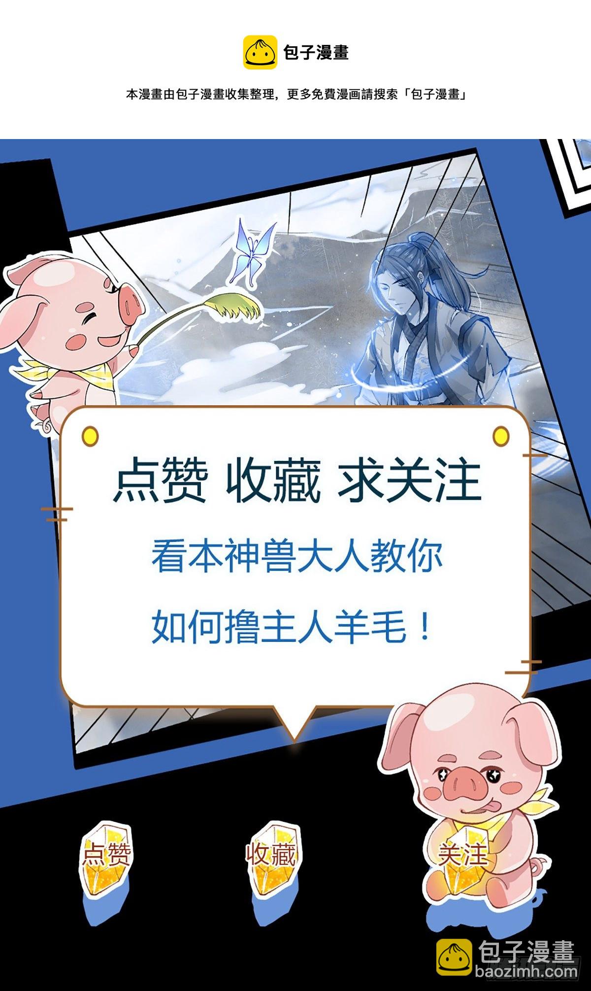 第139话 通天学院考核-第140话